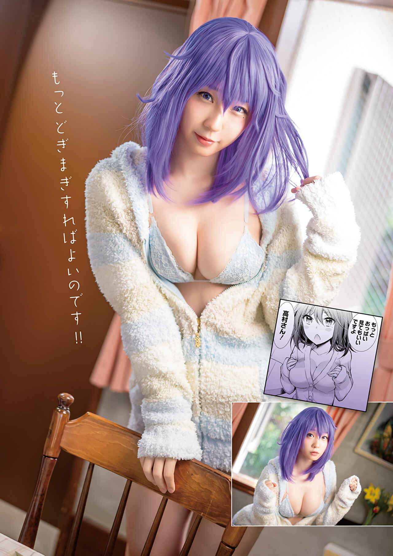Page 5 Chapter 105 Henjo ~Hen na Joshi Kousei Amaguri Senko~