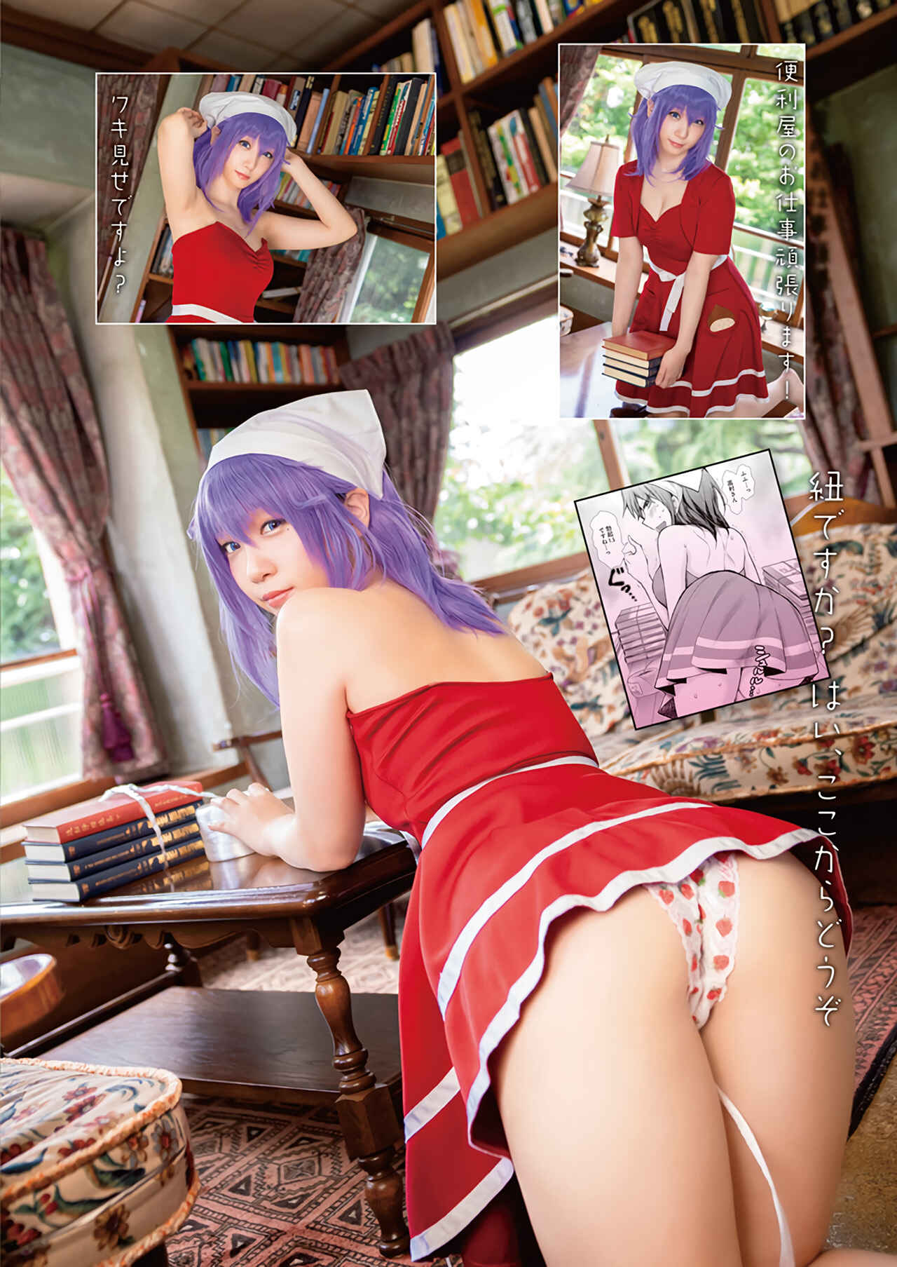 Page 7 Chapter 105 Henjo ~Hen na Joshi Kousei Amaguri Senko~