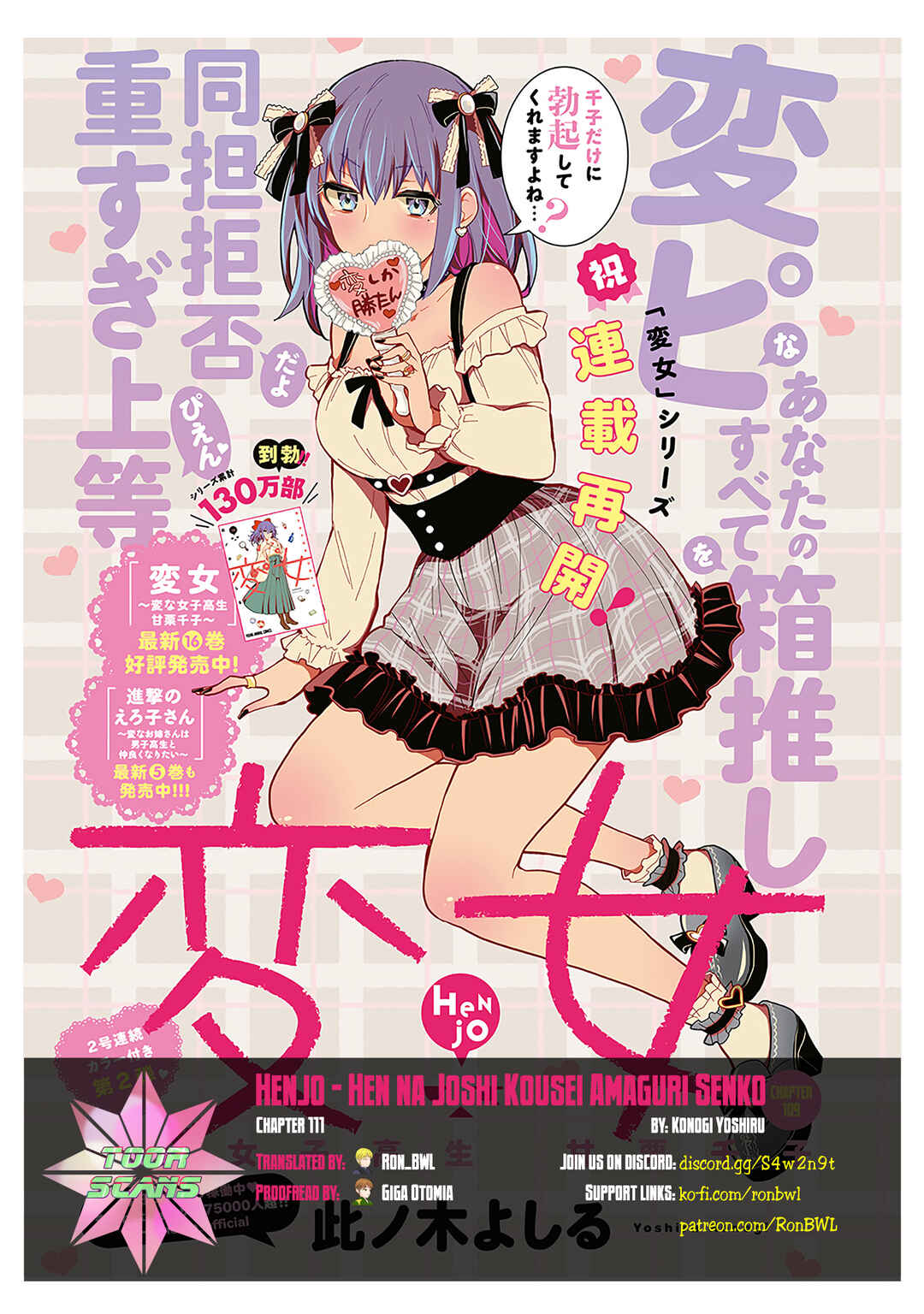 Page 1 Chapter 111 Henjo ~Hen na Joshi Kousei Amaguri Senko~
