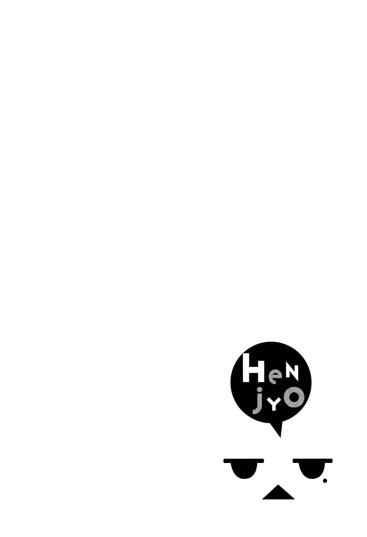 Page 22 Chapter 11 Henjo ~Hen na Joshi Kousei Amaguri Senko~