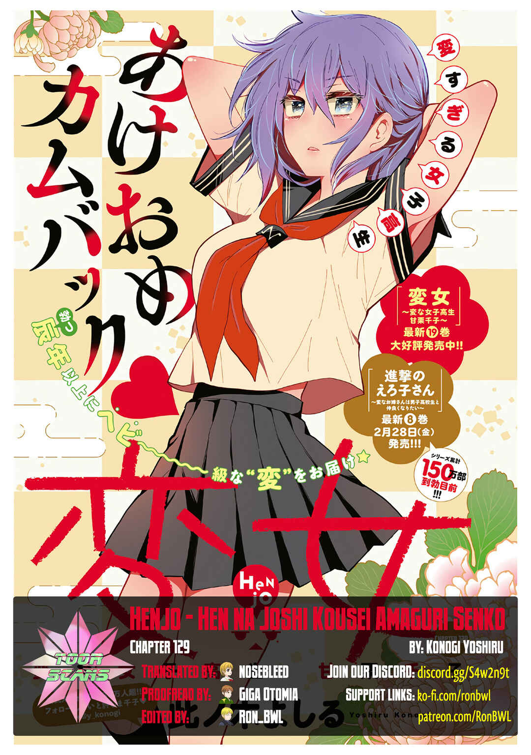 Page 1 Chapter 129 Henjo ~Hen na Joshi Kousei Amaguri Senko~