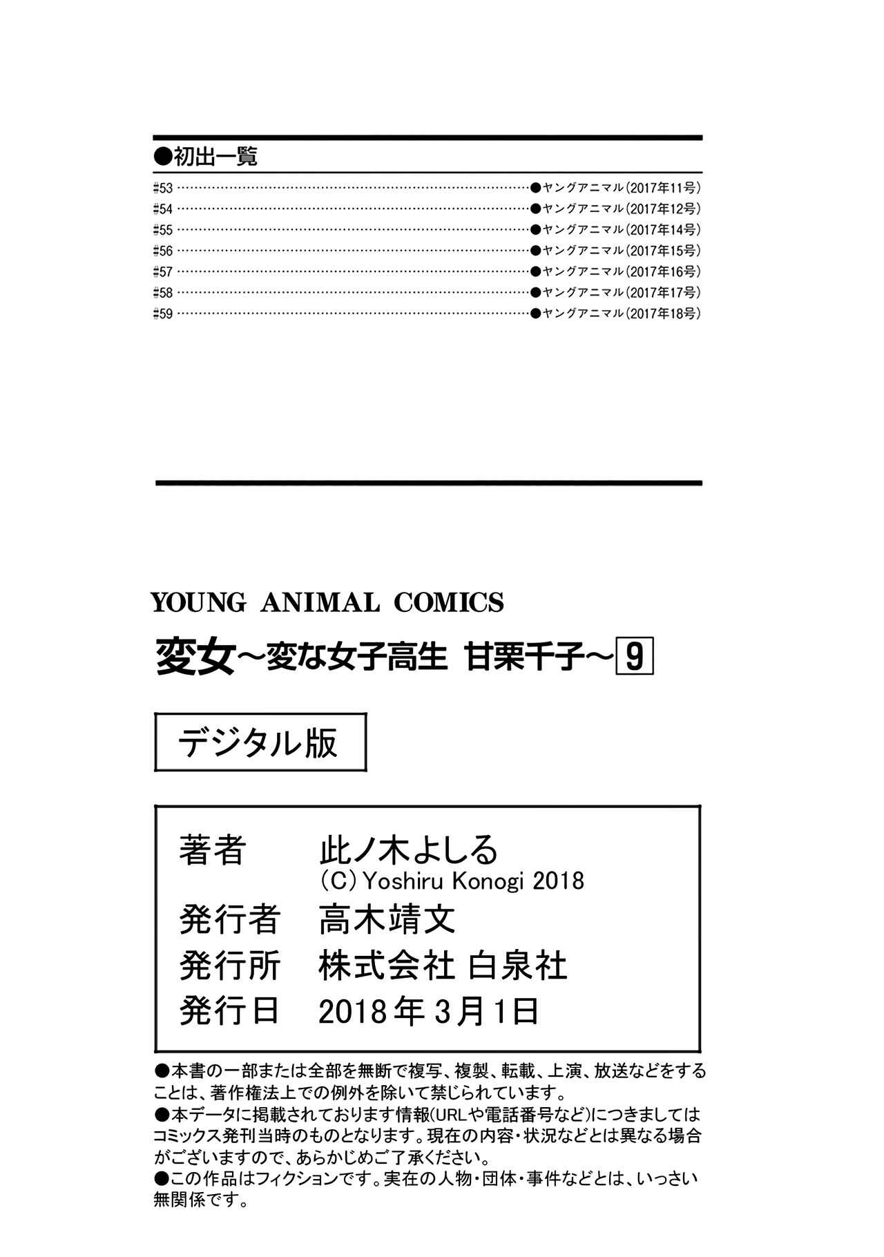 Page 27 Chapter 59 Henjo ~Hen na Joshi Kousei Amaguri Senko~
