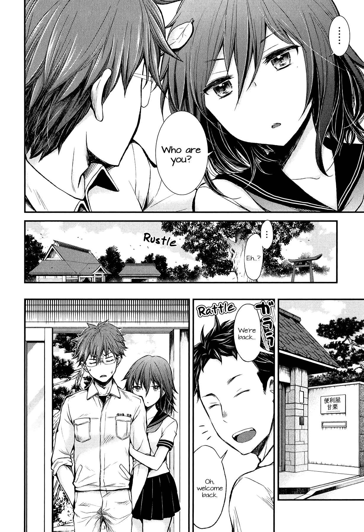 Page 4 Chapter 32 Henjo ~Hen na Joshi Kousei Amaguri Senko~