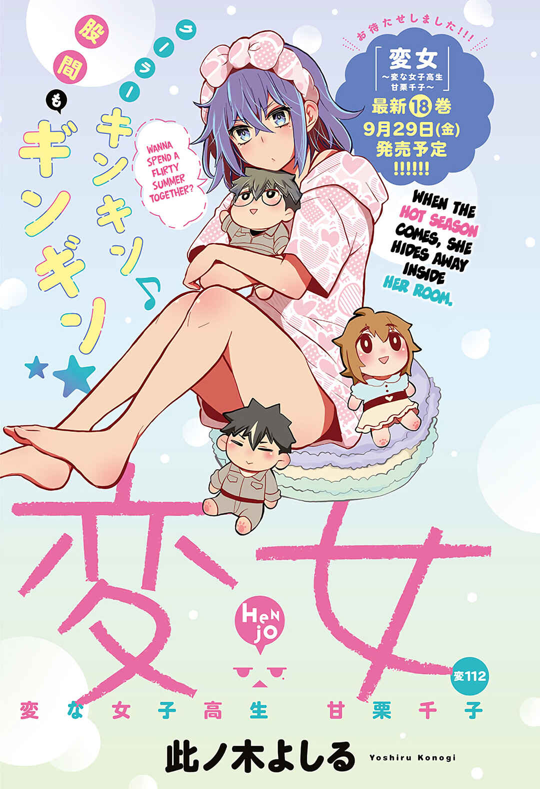 Page 2 Chapter 117 Henjo ~Hen na Joshi Kousei Amaguri Senko~