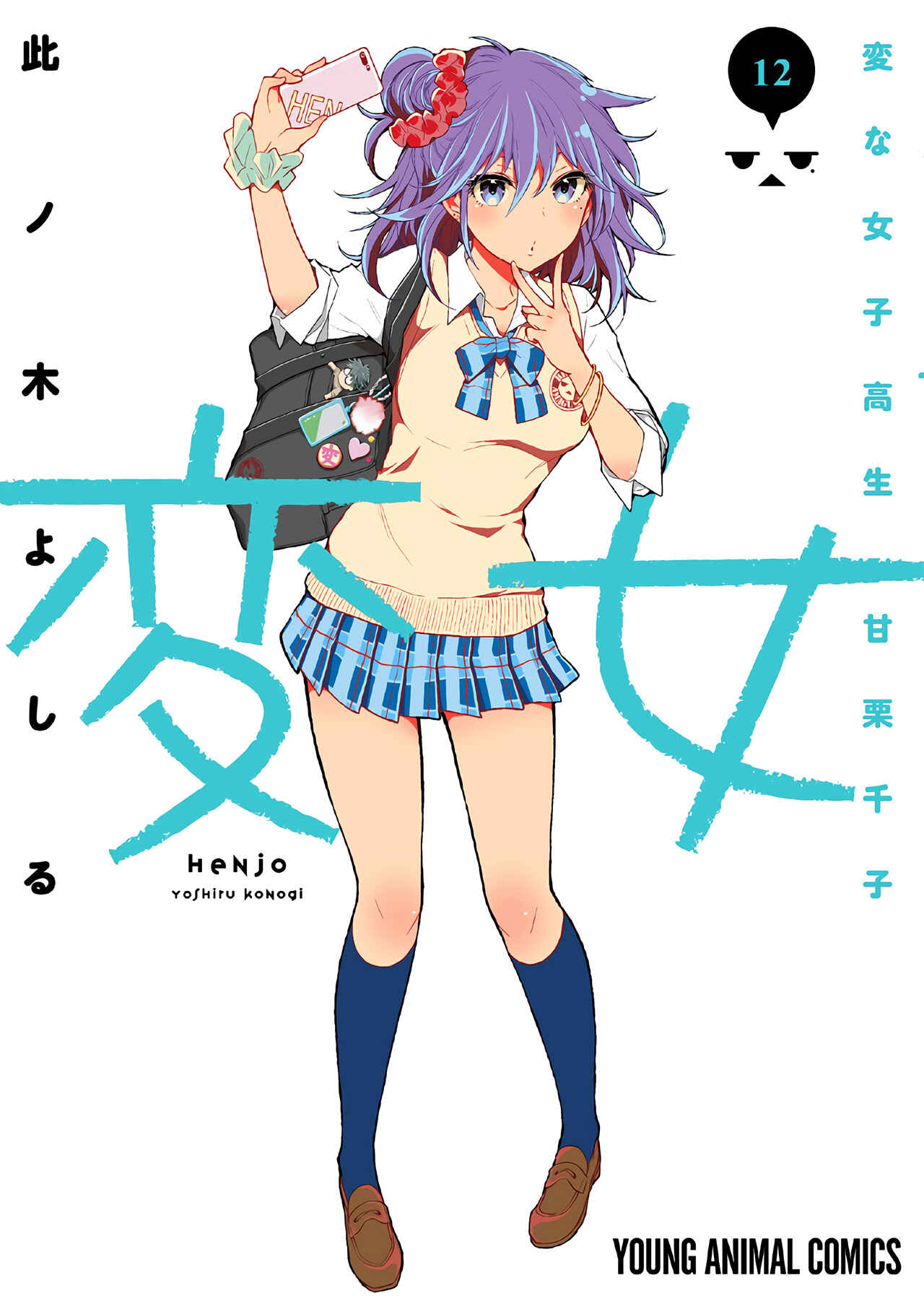 Page 2 Chapter 74 Henjo ~Hen na Joshi Kousei Amaguri Senko~