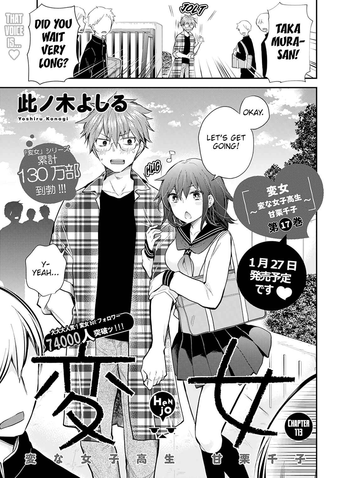 Page 2 Chapter 113 Henjo ~Hen na Joshi Kousei Amaguri Senko~