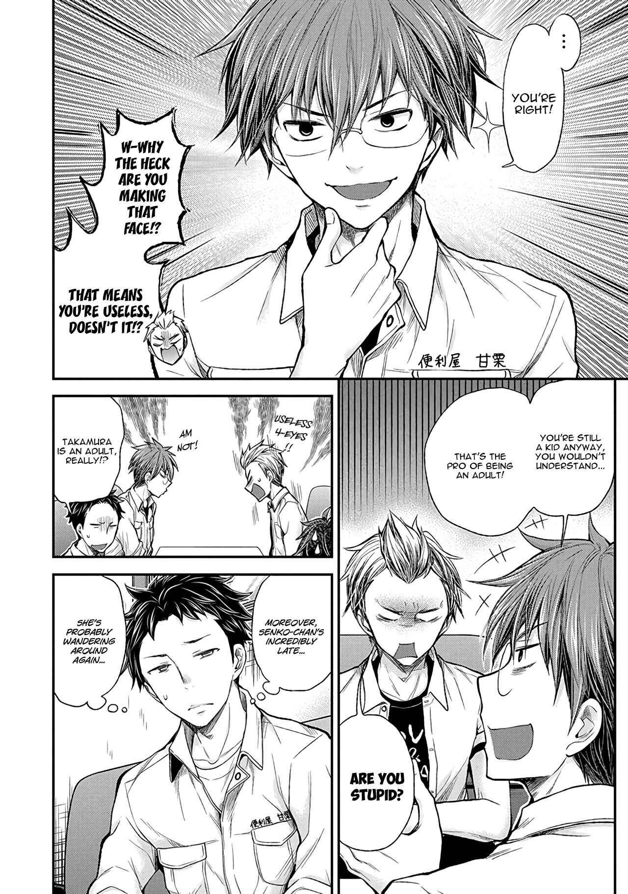 Page 11 Chapter 57 Henjo ~Hen na Joshi Kousei Amaguri Senko~