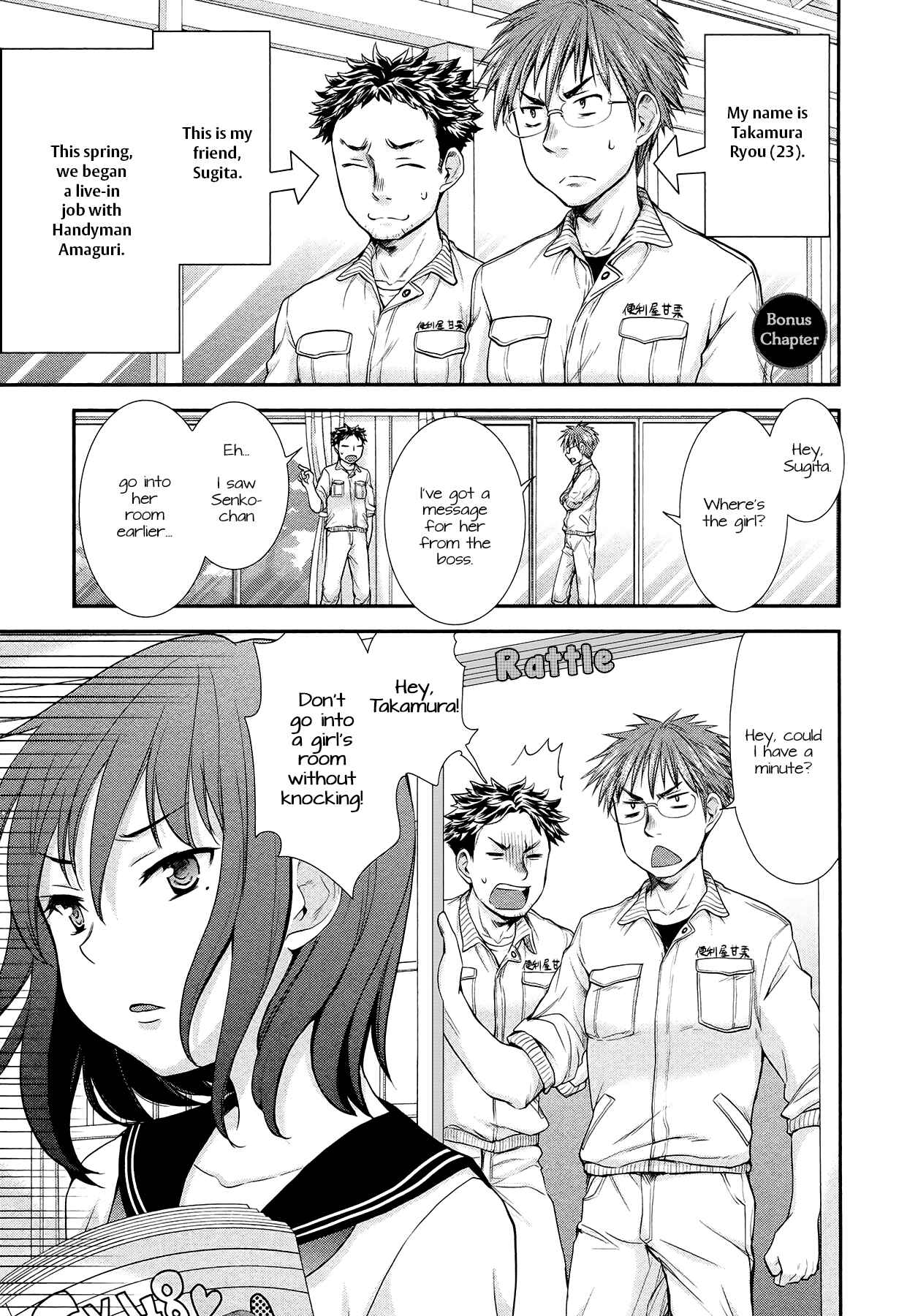 Page 1 Chapter 5.1 Henjo ~Hen na Joshi Kousei Amaguri Senko~