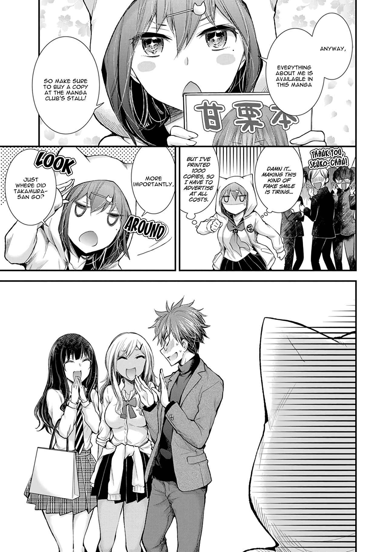 Page 14 Chapter 84 Henjo ~Hen na Joshi Kousei Amaguri Senko~