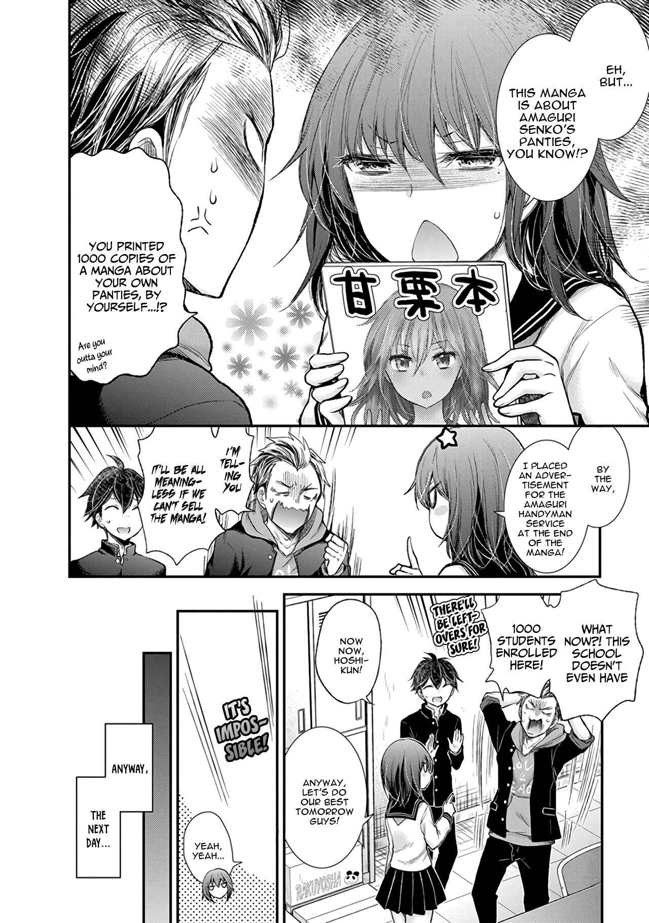 Page 3 Chapter 84 Henjo ~Hen na Joshi Kousei Amaguri Senko~