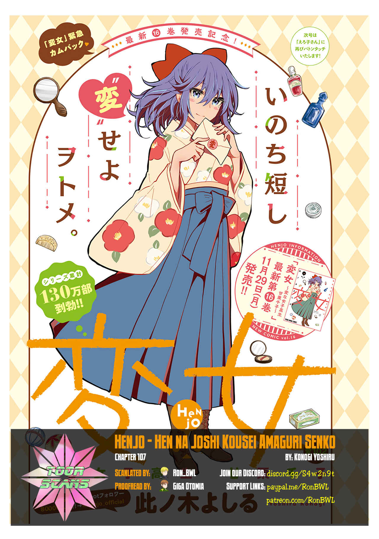 Page 1 Chapter 107 Henjo ~Hen na Joshi Kousei Amaguri Senko~