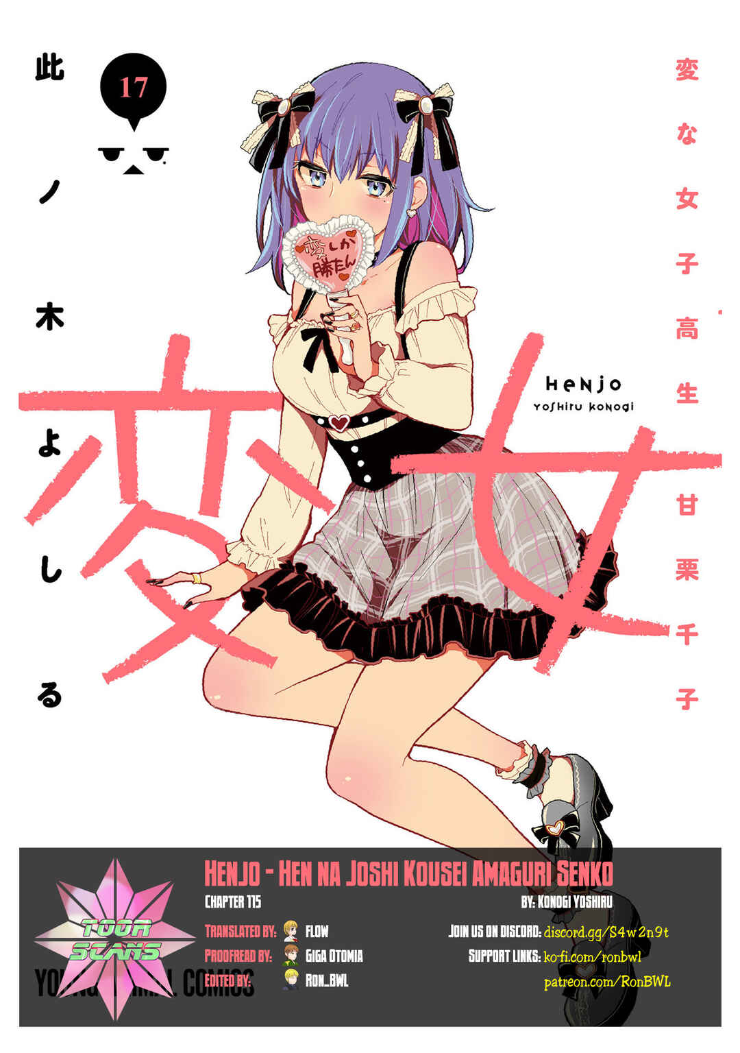 Page 1 Chapter 116 Henjo ~Hen na Joshi Kousei Amaguri Senko~