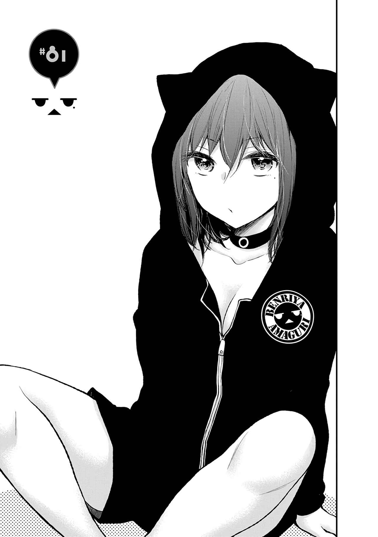 Page 6 Chapter 81 Henjo ~Hen na Joshi Kousei Amaguri Senko~