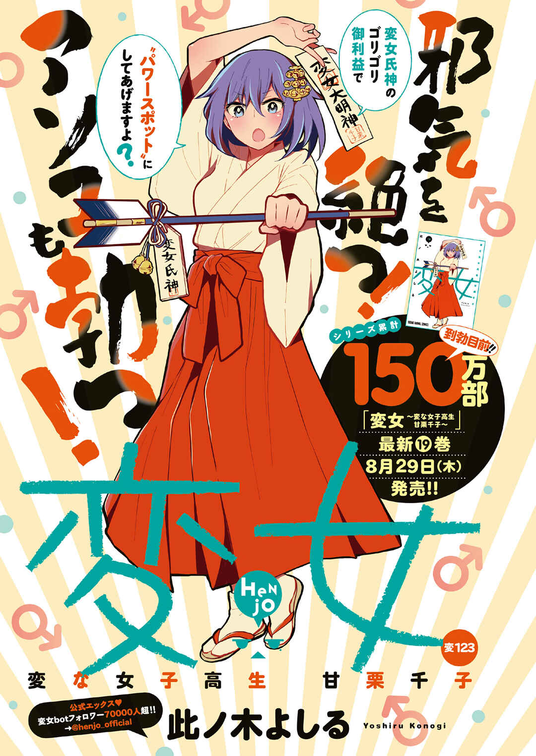 Page 2 Chapter 128 Henjo ~Hen na Joshi Kousei Amaguri Senko~