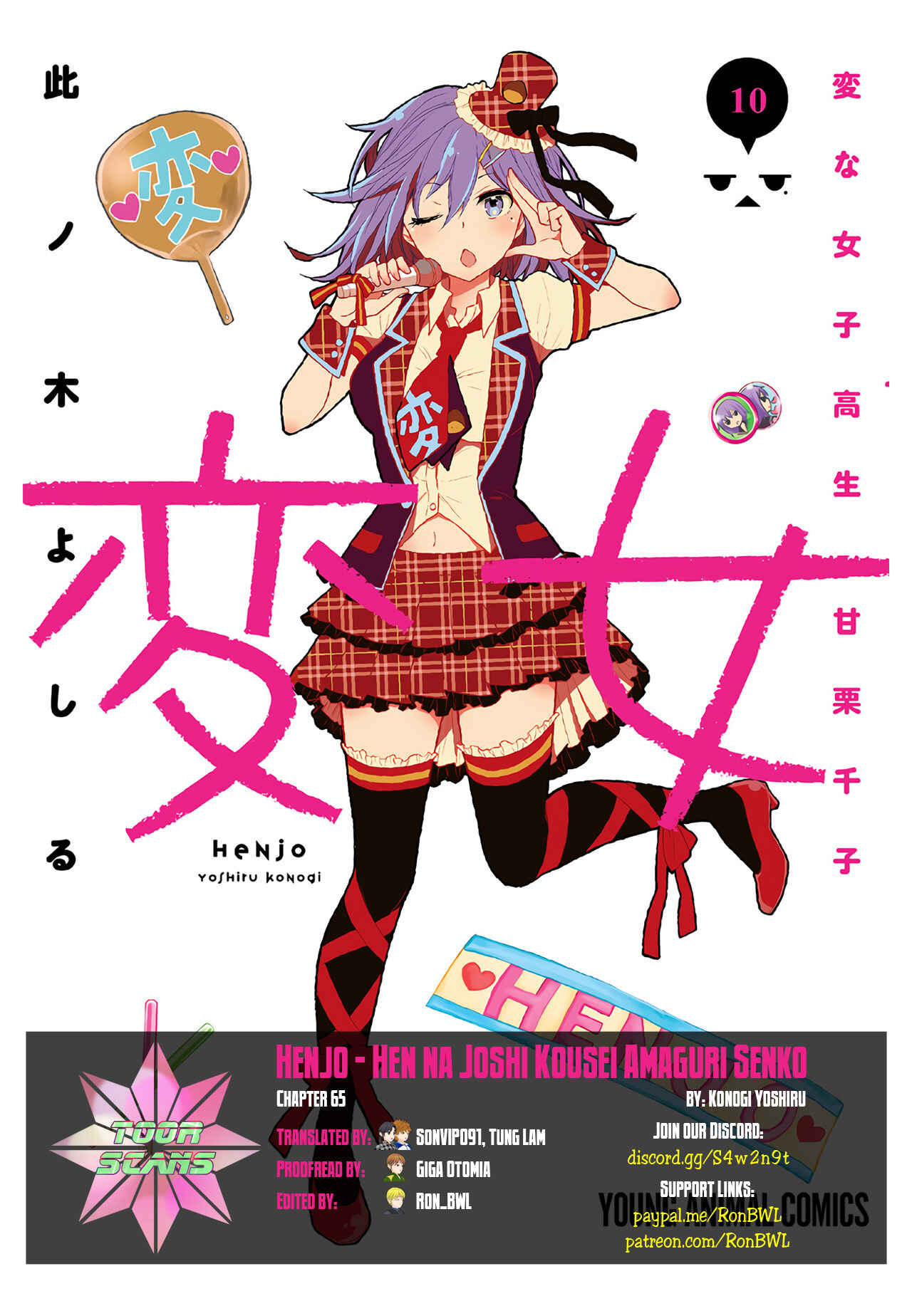 Page 1 Chapter 65 Henjo ~Hen na Joshi Kousei Amaguri Senko~