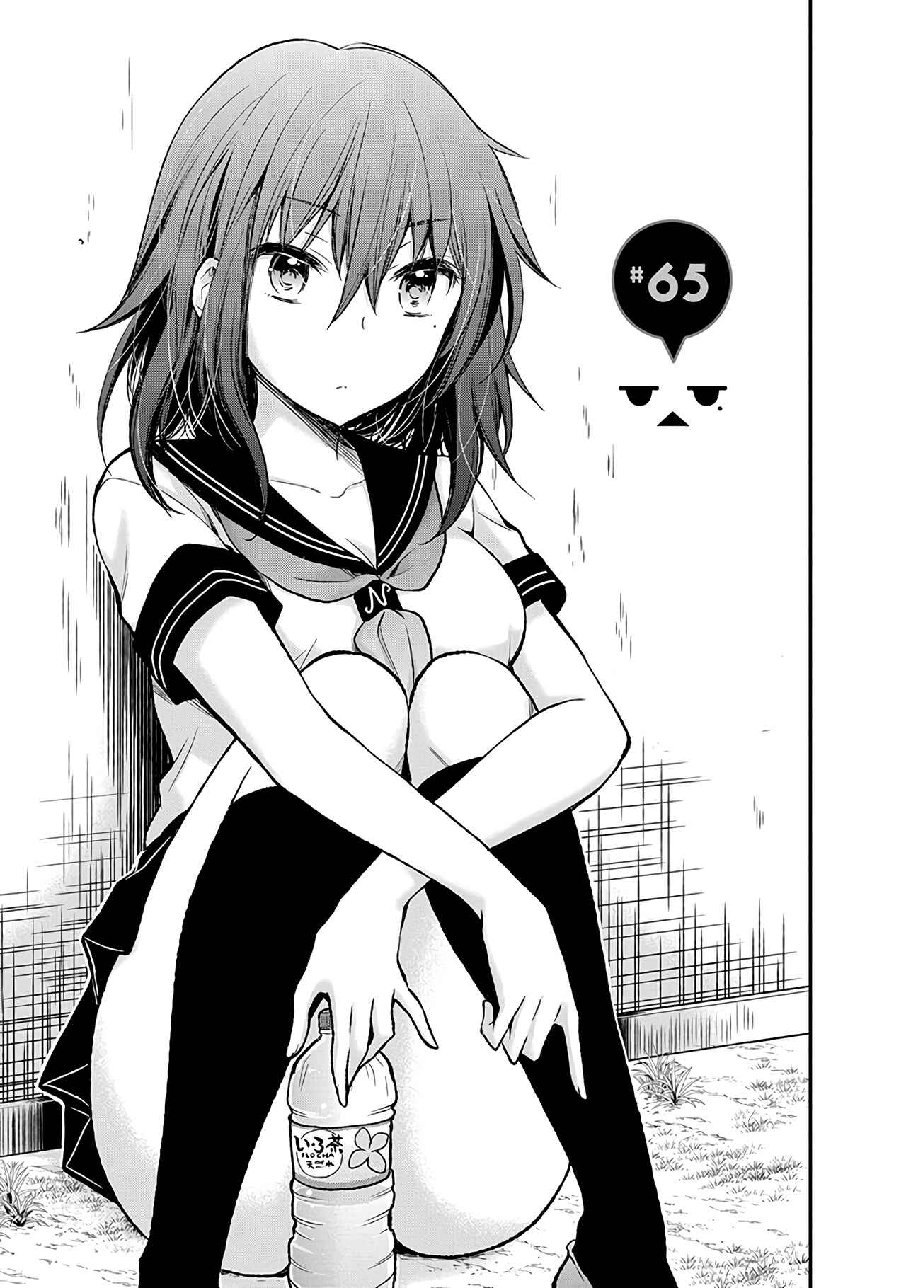 Page 2 Chapter 65 Henjo ~Hen na Joshi Kousei Amaguri Senko~