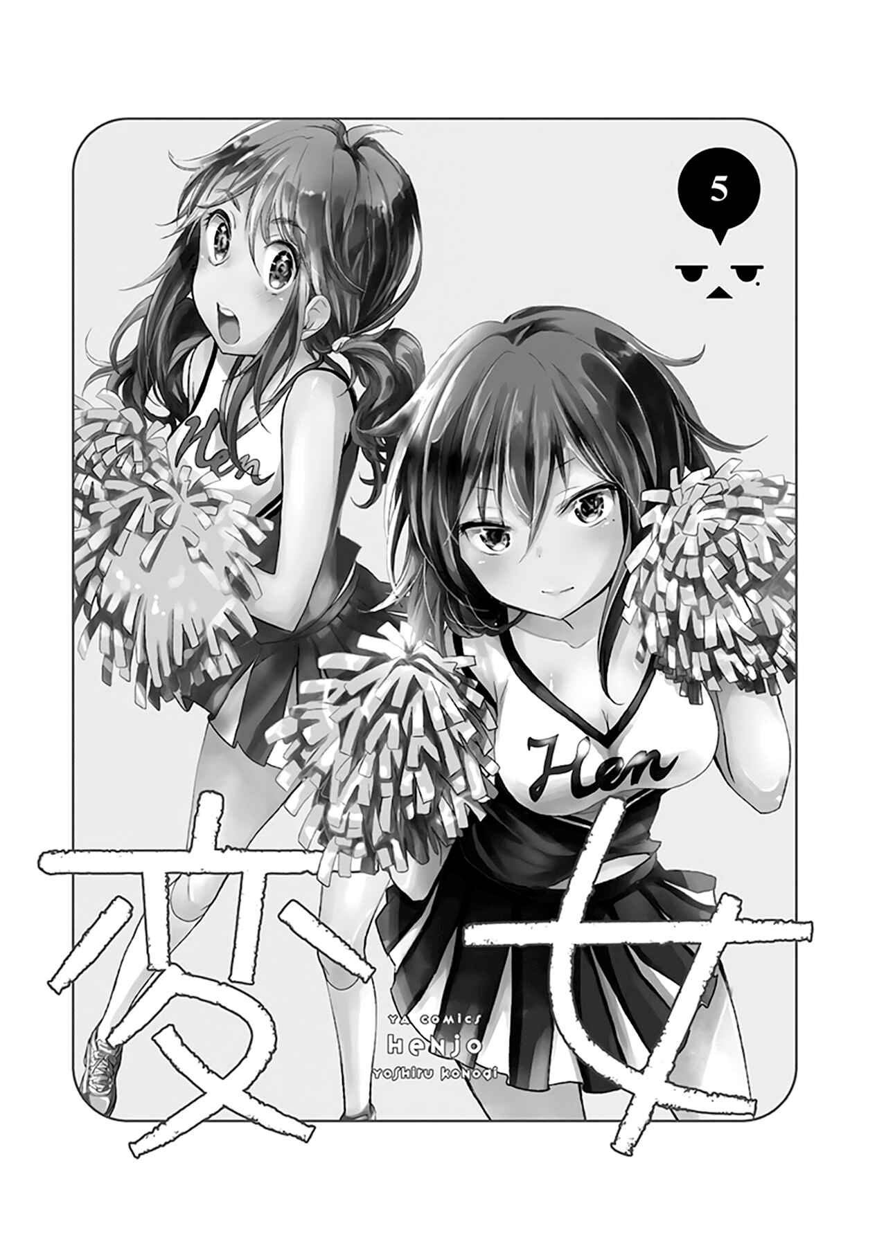 Page 2 Chapter 26 Henjo ~Hen na Joshi Kousei Amaguri Senko~