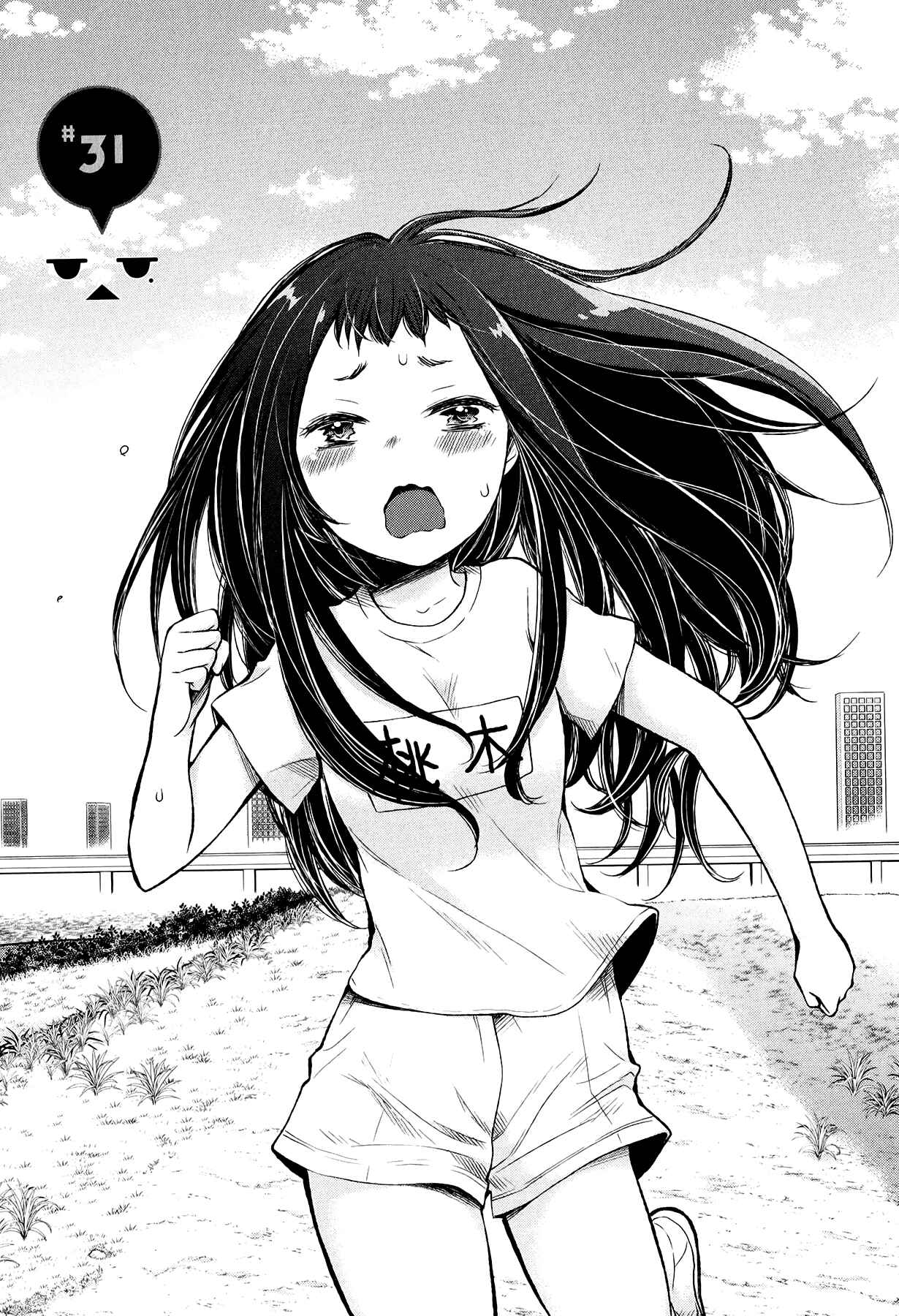 Page 1 Chapter 31 Henjo ~Hen na Joshi Kousei Amaguri Senko~