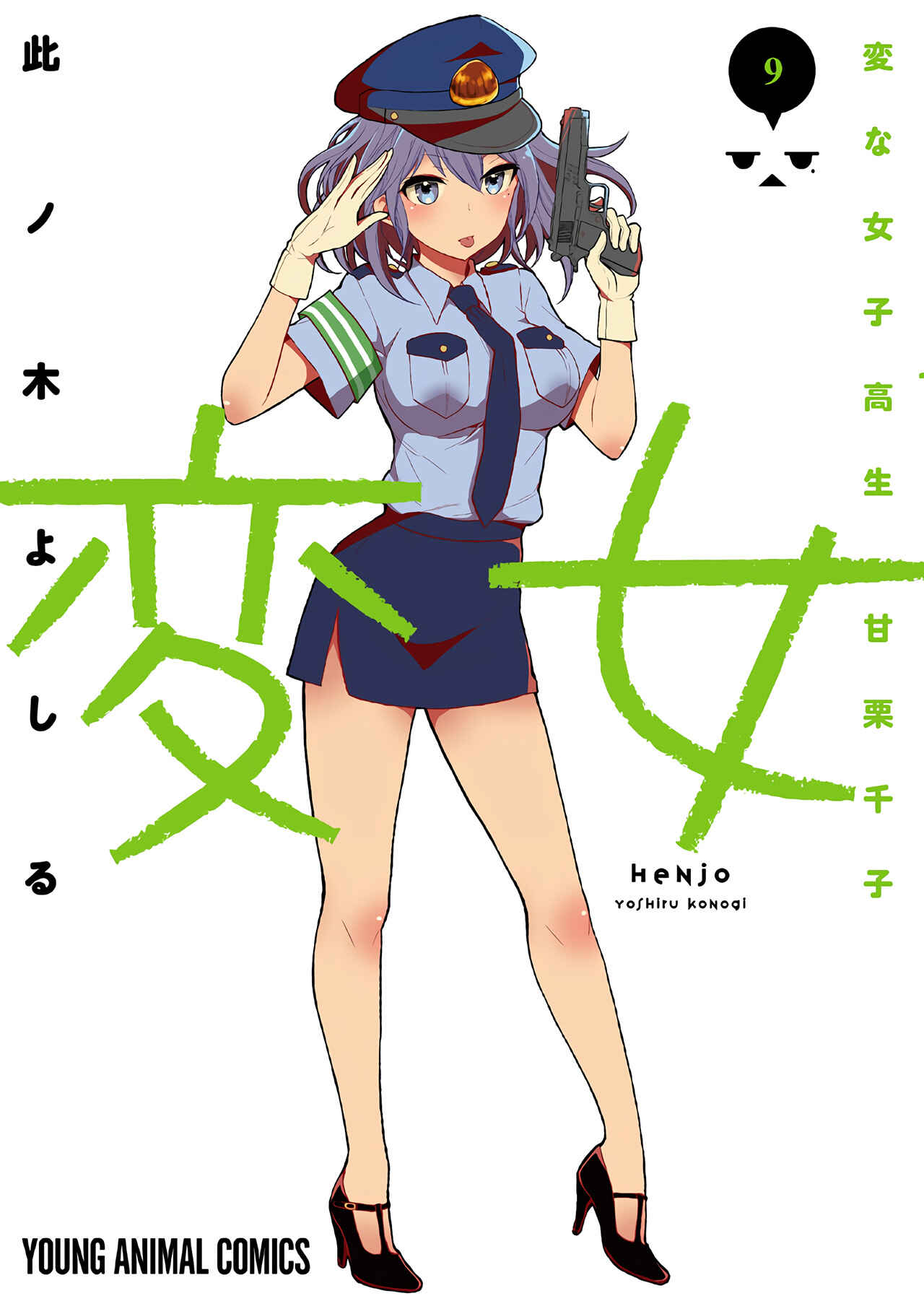 Page 2 Chapter 53 Henjo ~Hen na Joshi Kousei Amaguri Senko~
