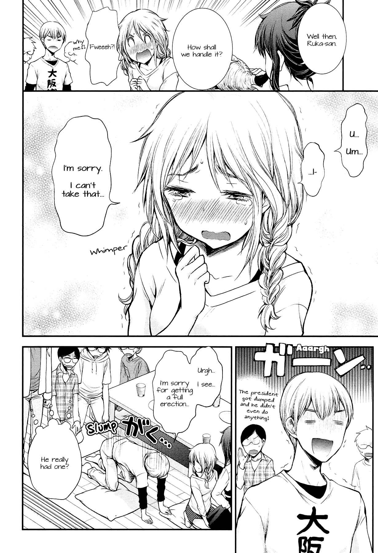 Page 16 Chapter 21 Henjo ~Hen na Joshi Kousei Amaguri Senko~