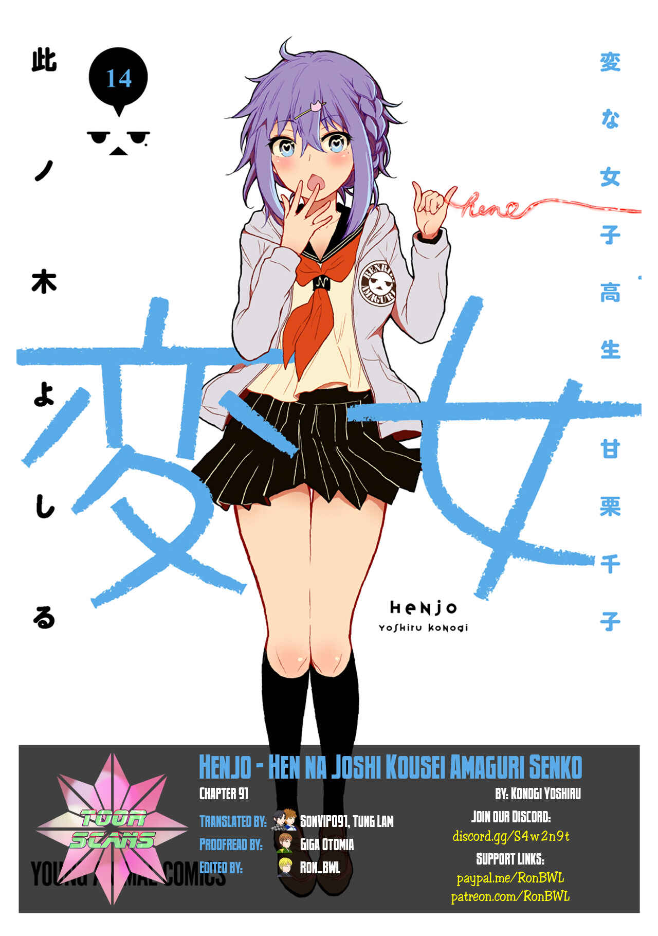 Page 1 Chapter 91 Henjo ~Hen na Joshi Kousei Amaguri Senko~