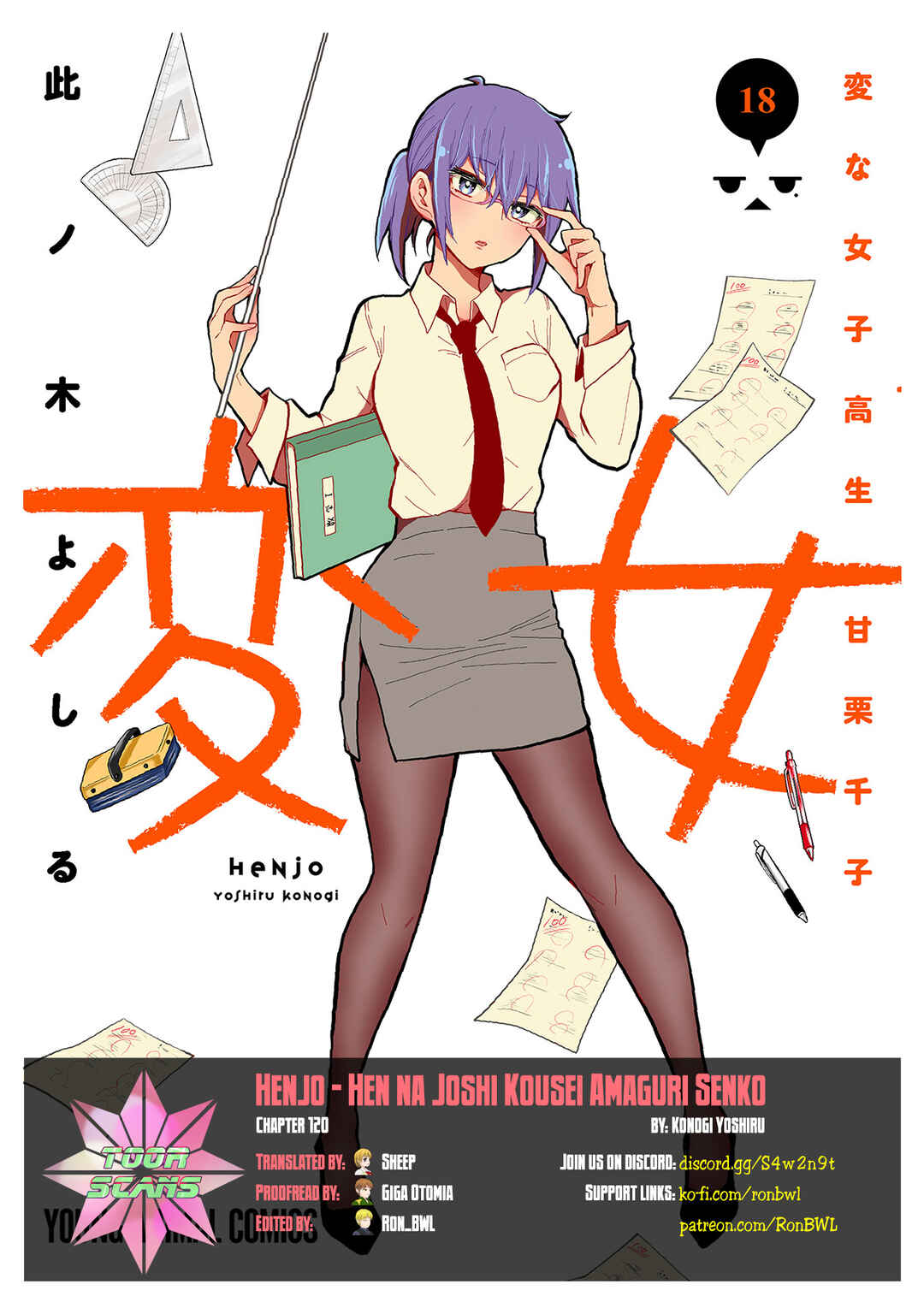 Page 1 Chapter 120 Henjo ~Hen na Joshi Kousei Amaguri Senko~