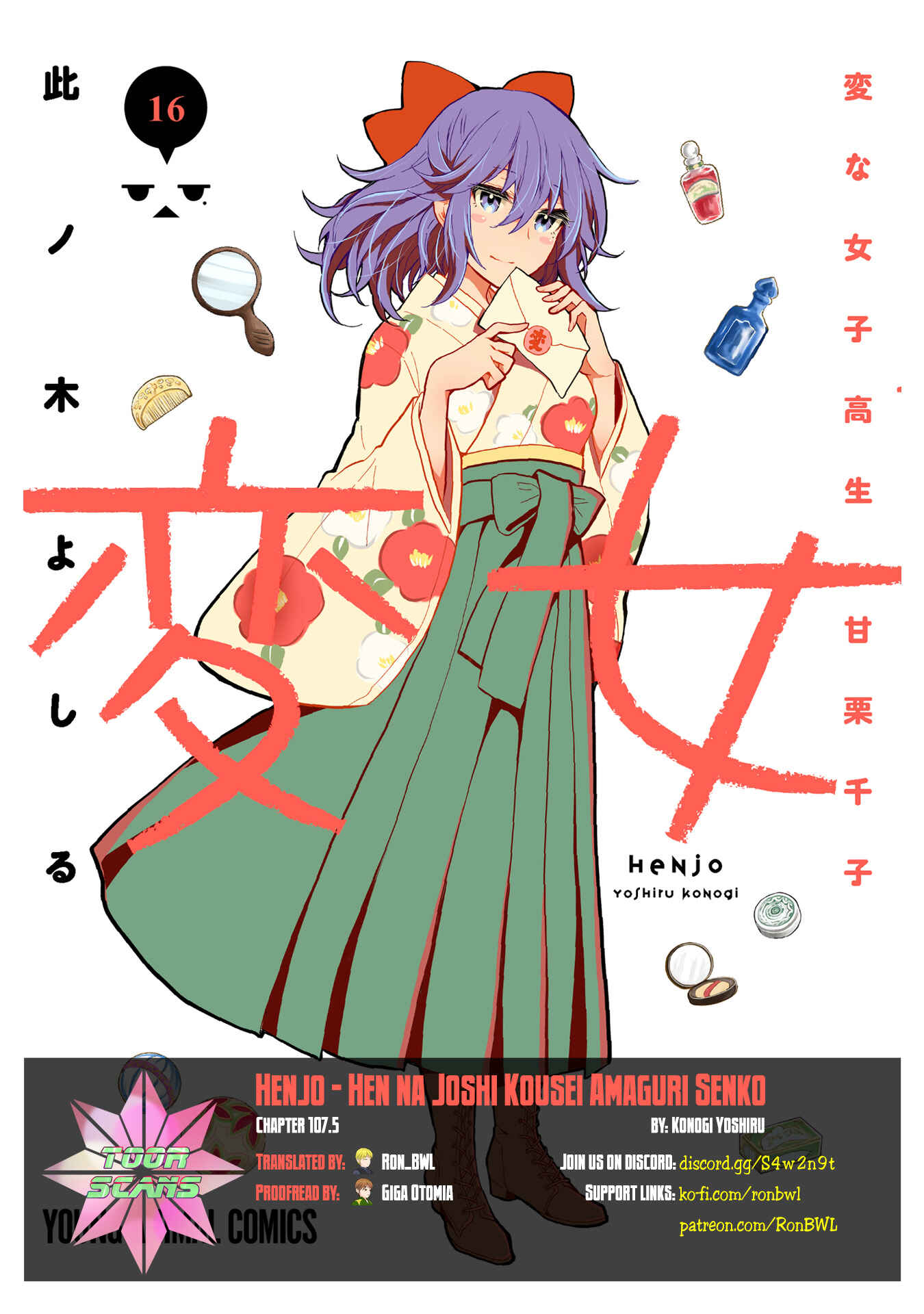 Page 1 Chapter 107.5 Henjo ~Hen na Joshi Kousei Amaguri Senko~