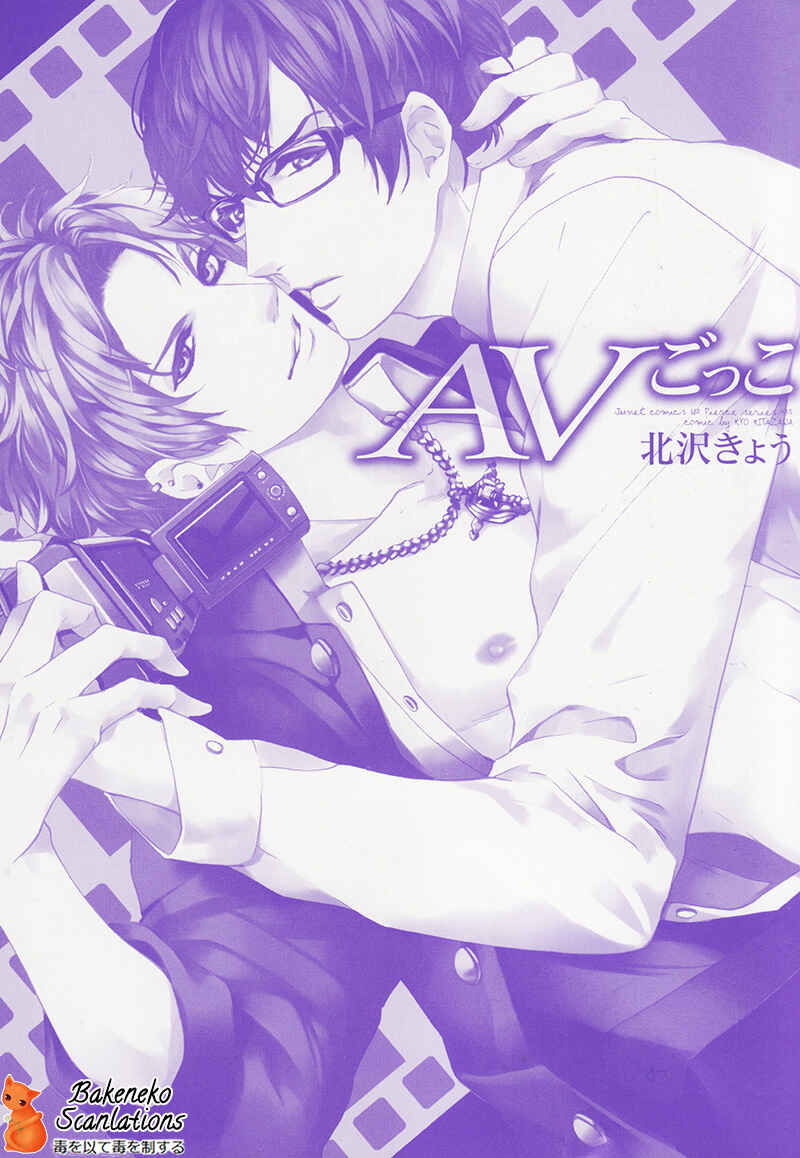 Page 3 Chapter 2 AV Gokko