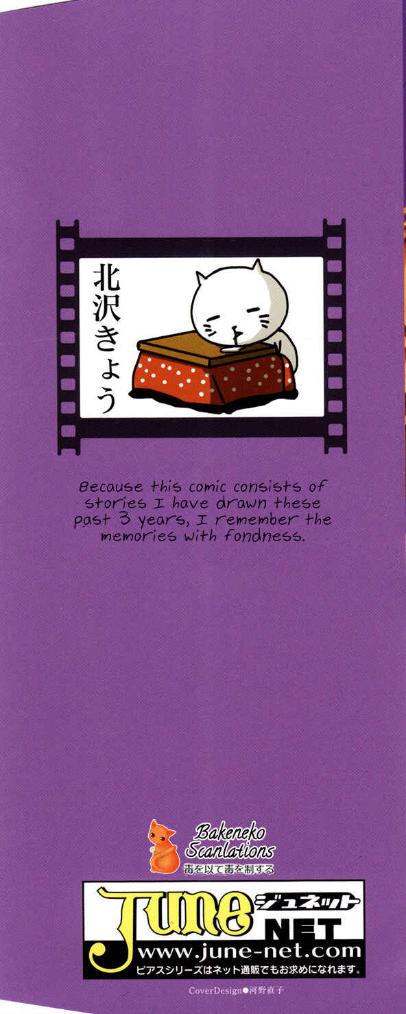 Page 4 Chapter 2 AV Gokko