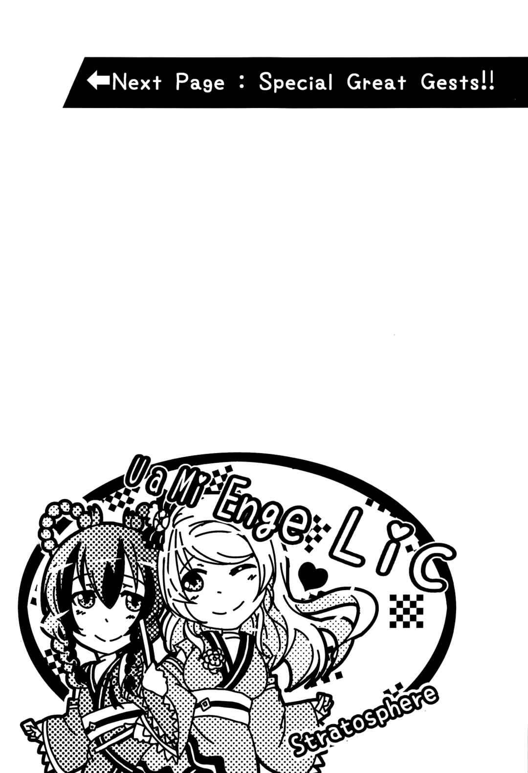 Page 30 Chapter Unknown_6879 Love Live! - U a Mi Enge Lic (Doujinshi)