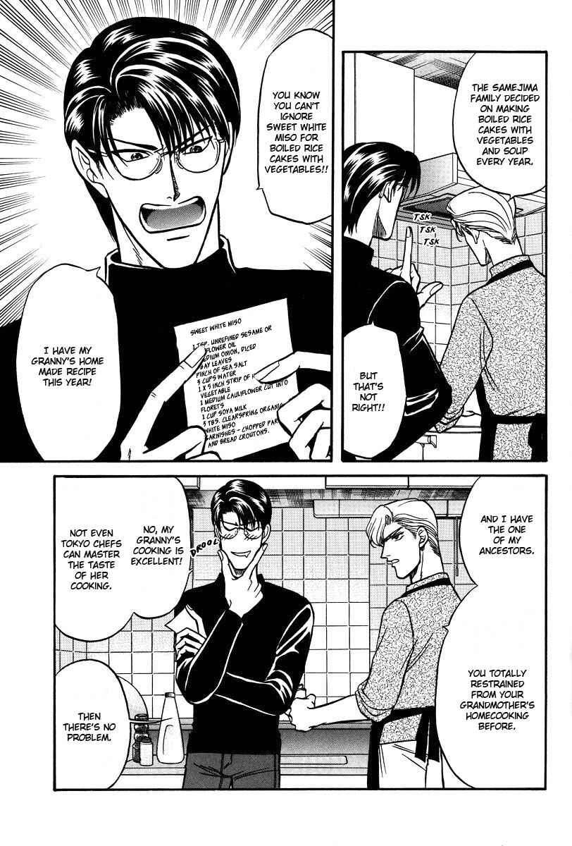 Page 6 Chapter Unknown_a9a2 Kizuna - Kizuna Extra (Doujinshi)