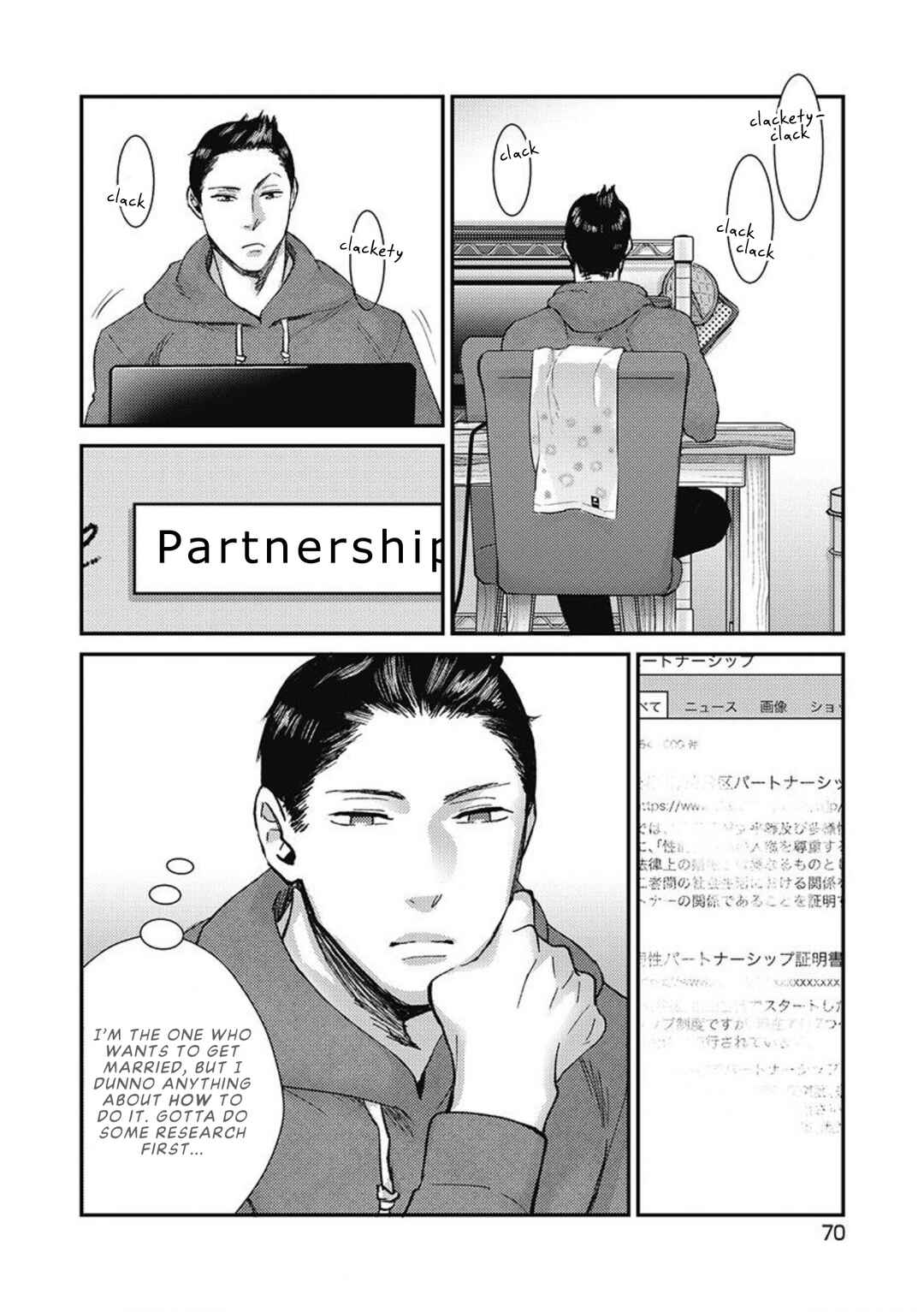 Page 5 Chapter 3 Torokeru Tamago to Bed no Naka de