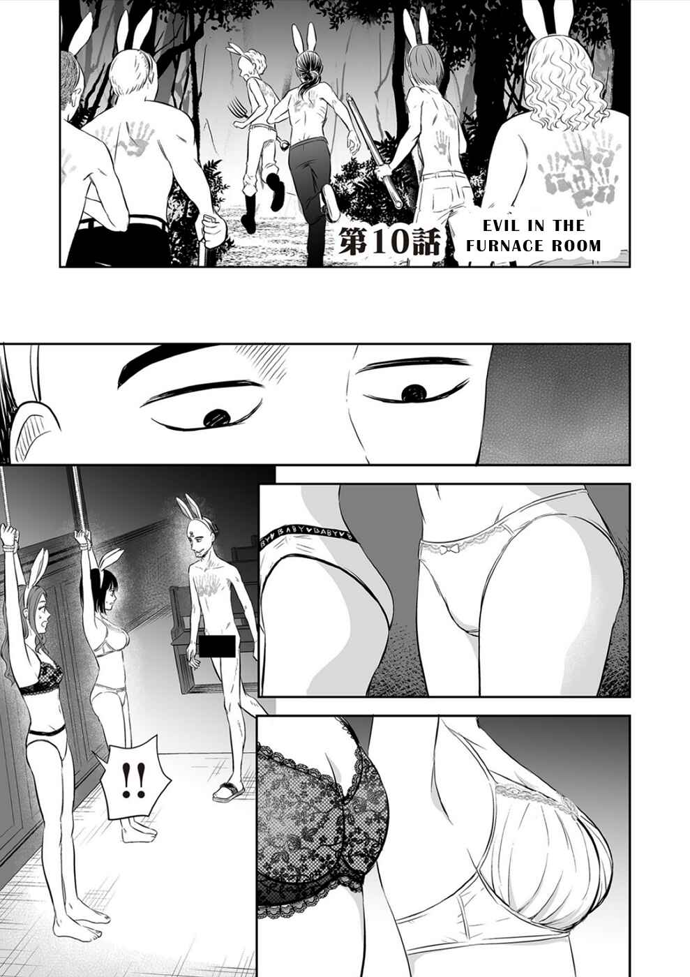 Page 1 Chapter 10 100 Satsujima