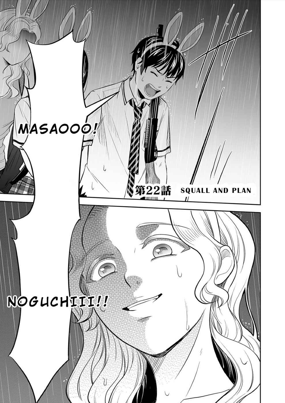 Page 1 Chapter 22 100 Satsujima