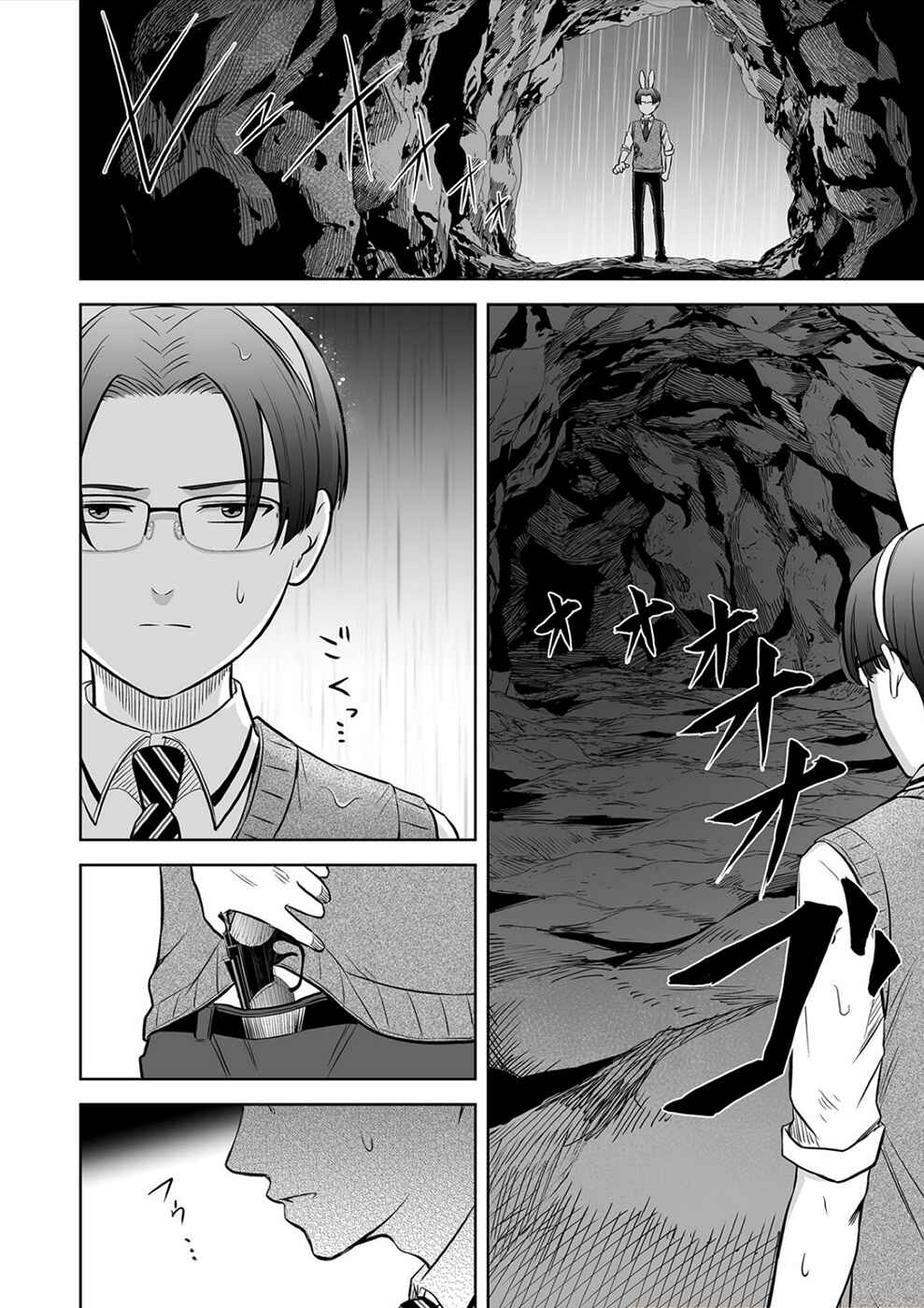 Page 14 Chapter 22 100 Satsujima