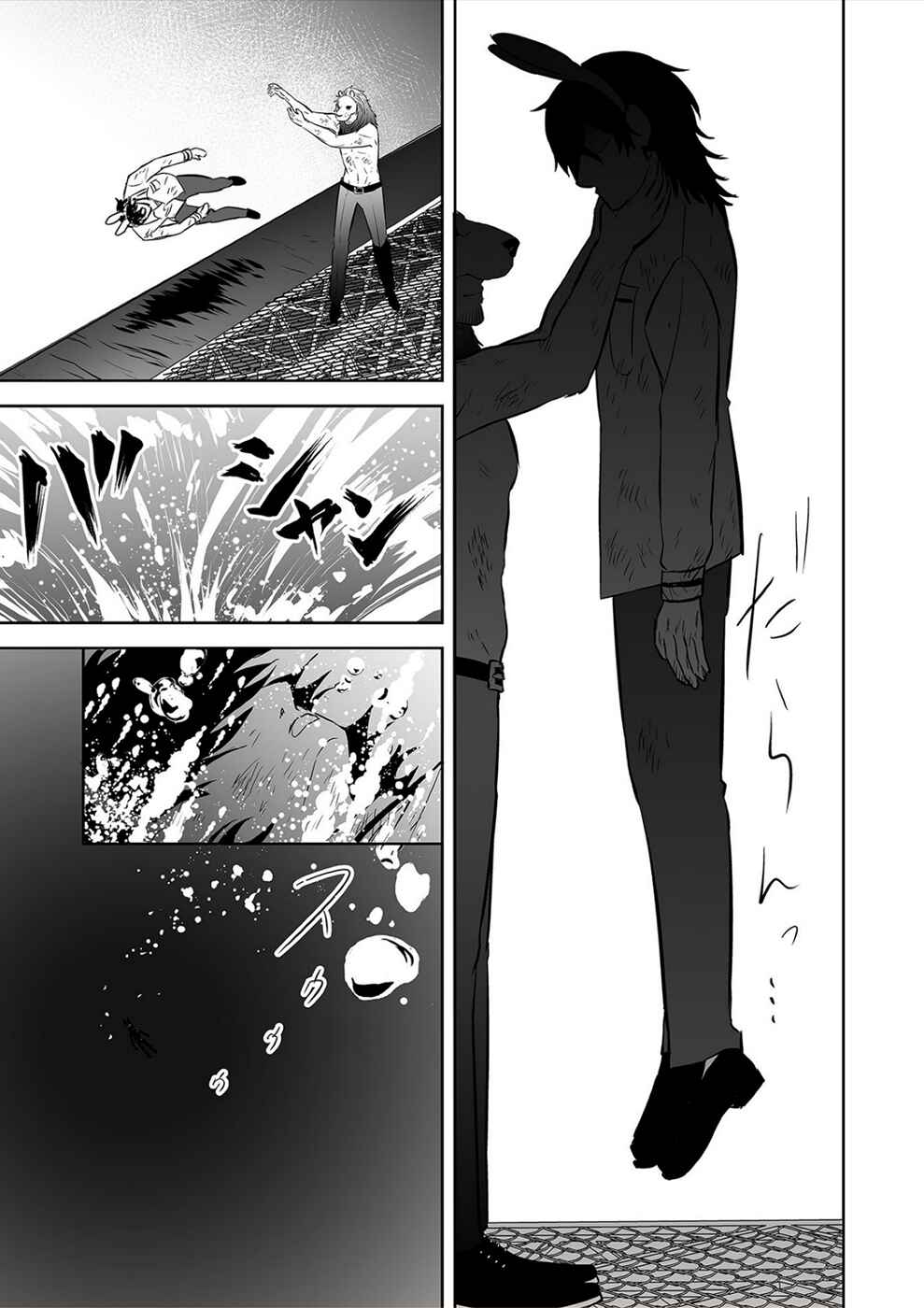 Page 13 Chapter 37 100 Satsujima