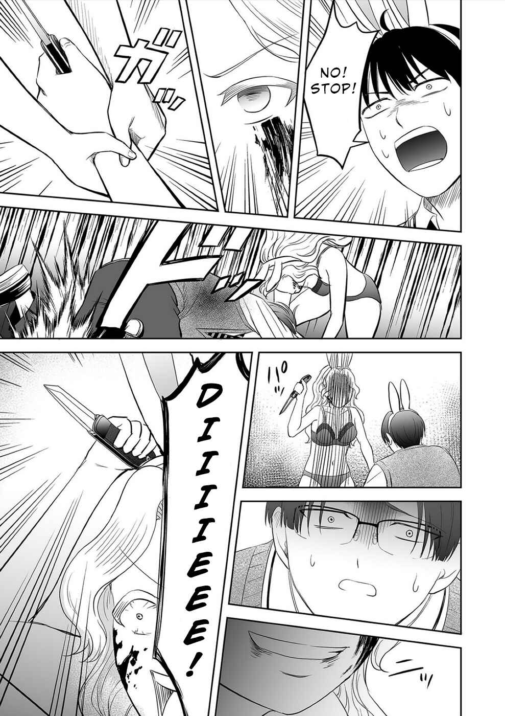 Page 12 Chapter 29 100 Satsujima