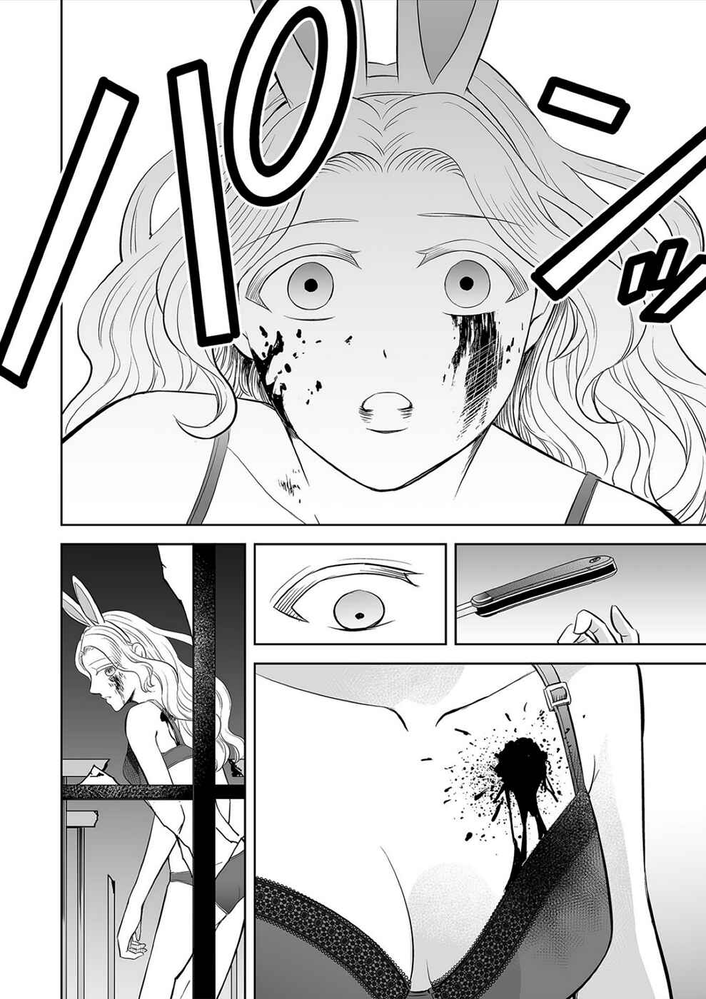 Page 13 Chapter 29 100 Satsujima