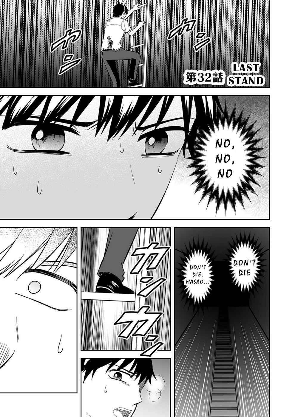 Page 1 Chapter 32 100 Satsujima