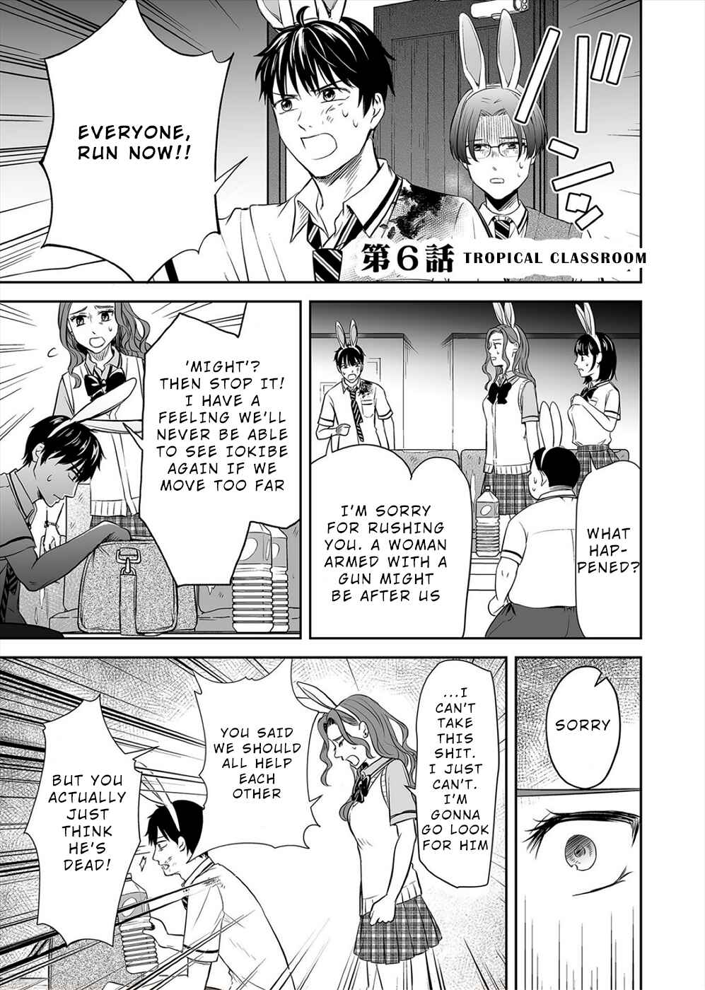 Page 1 Chapter 6 100 Satsujima