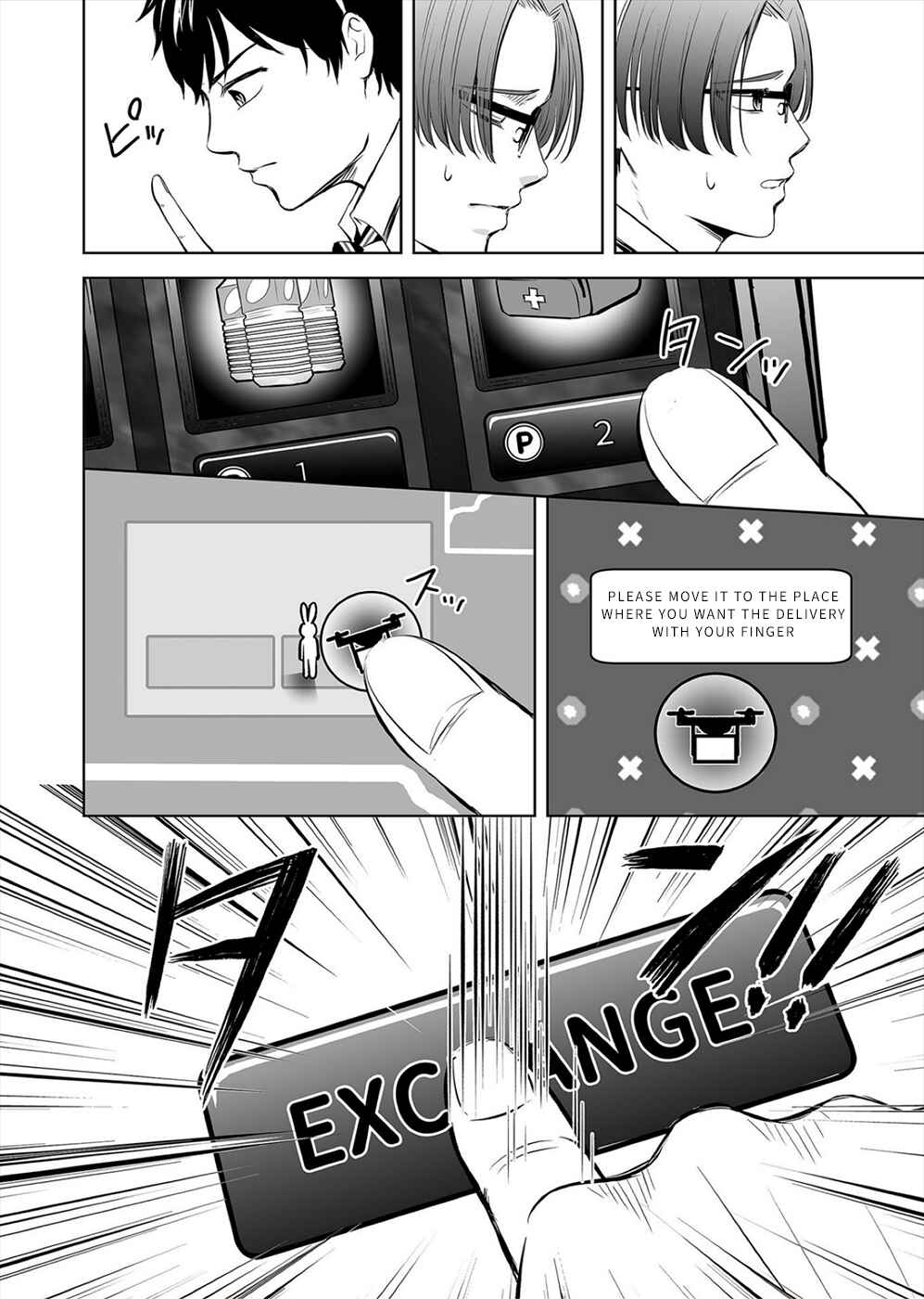Page 12 Chapter 6 100 Satsujima