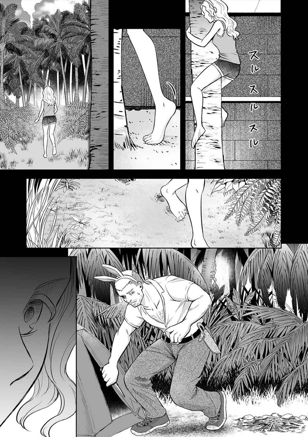 Page 5 Chapter 19 100 Satsujima