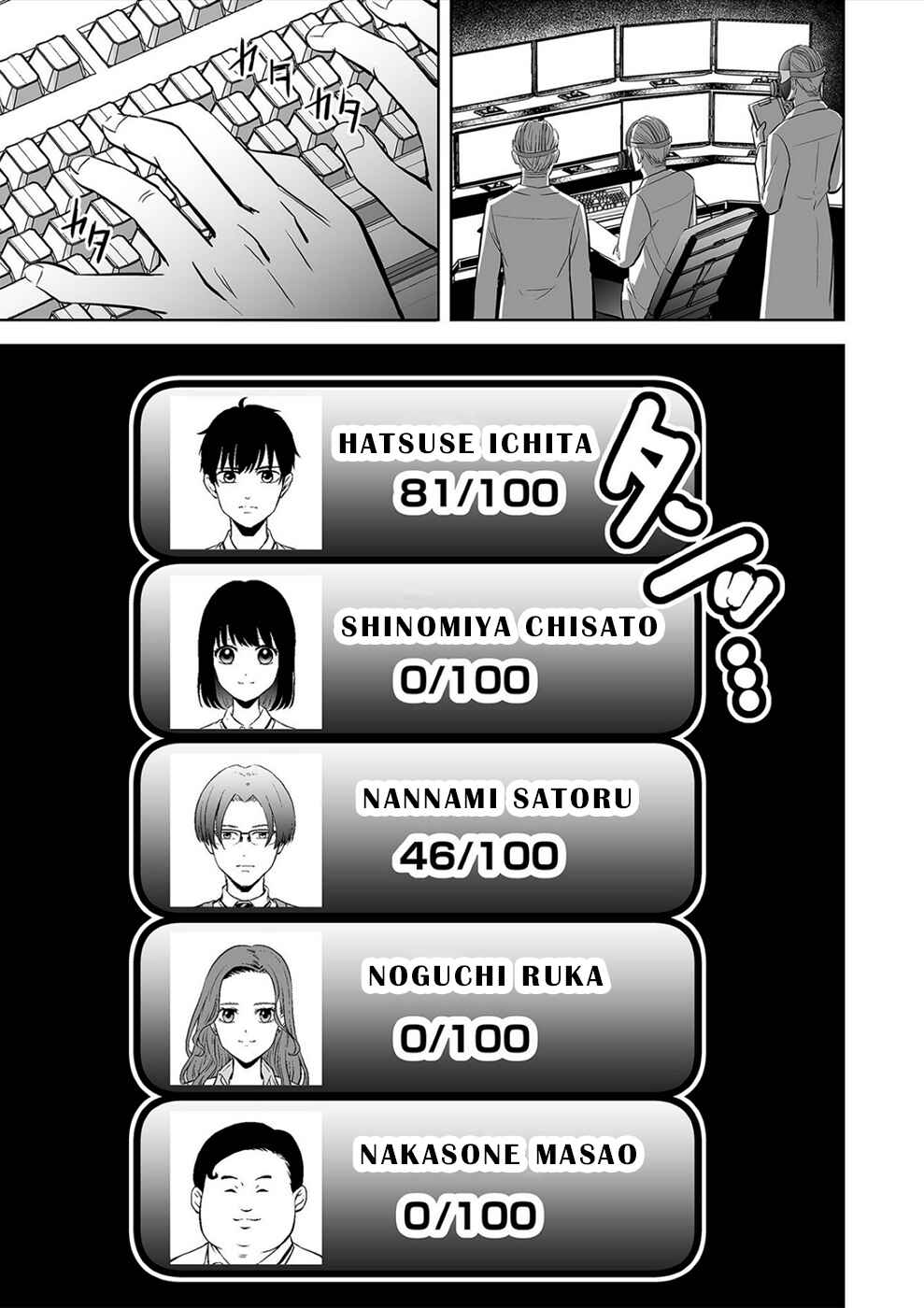 Page 5 Chapter 30 100 Satsujima