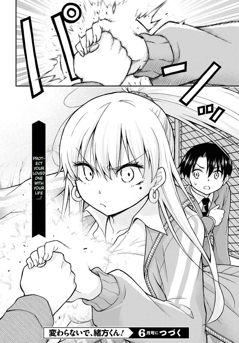 Page 15 Chapter 7 Kawaranai de, Ogata-kun!