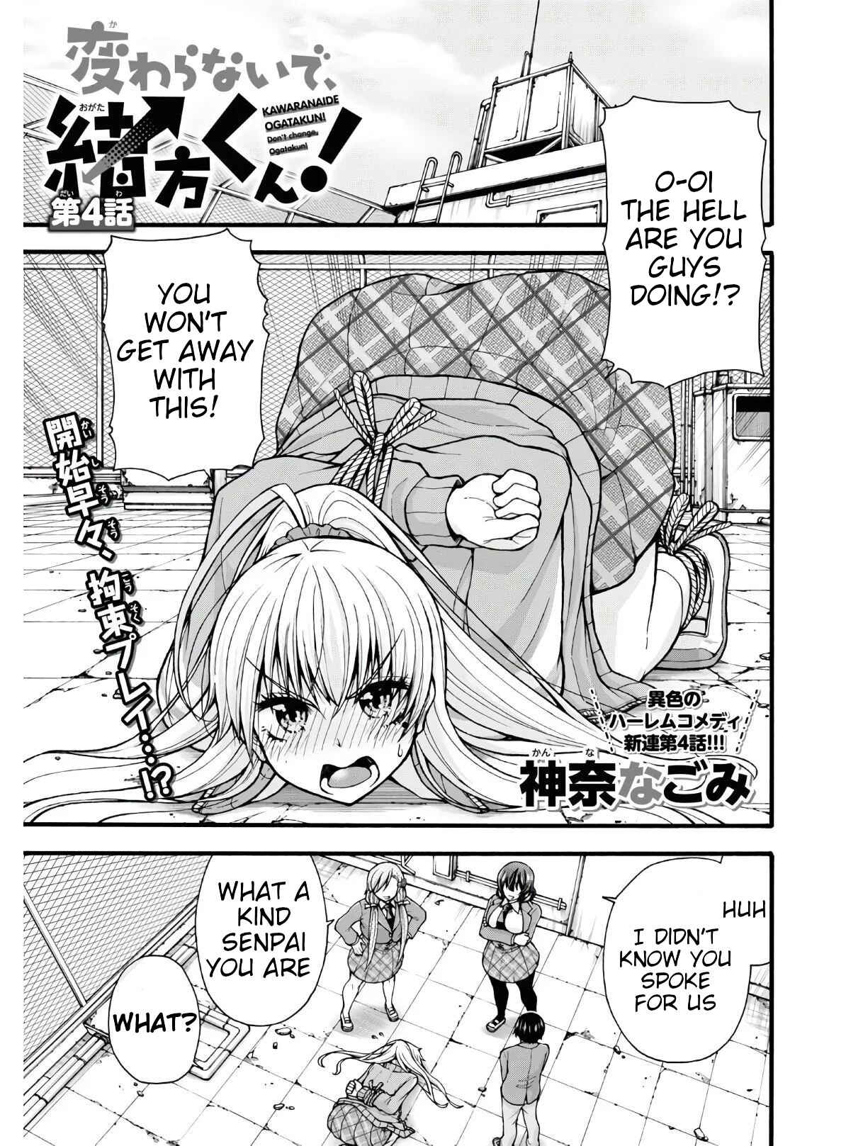 Page 1 Chapter 4 Kawaranai de, Ogata-kun!