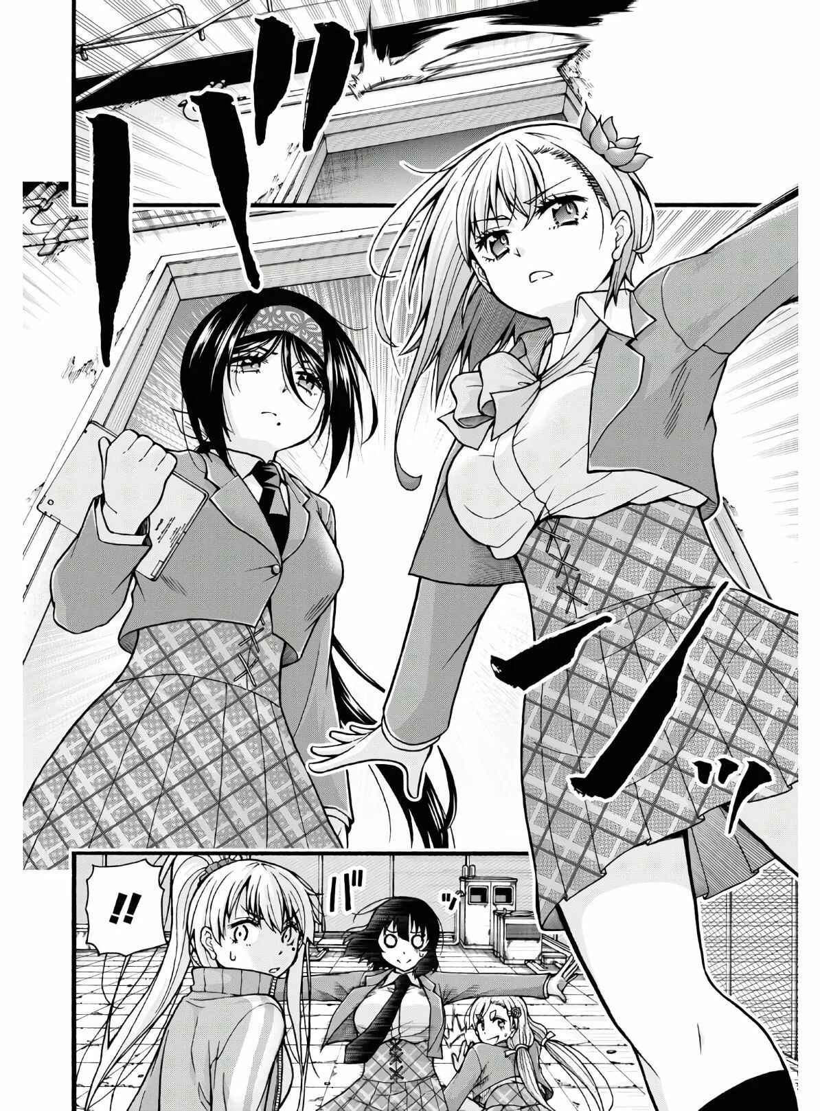 Page 16 Chapter 4 Kawaranai de, Ogata-kun!