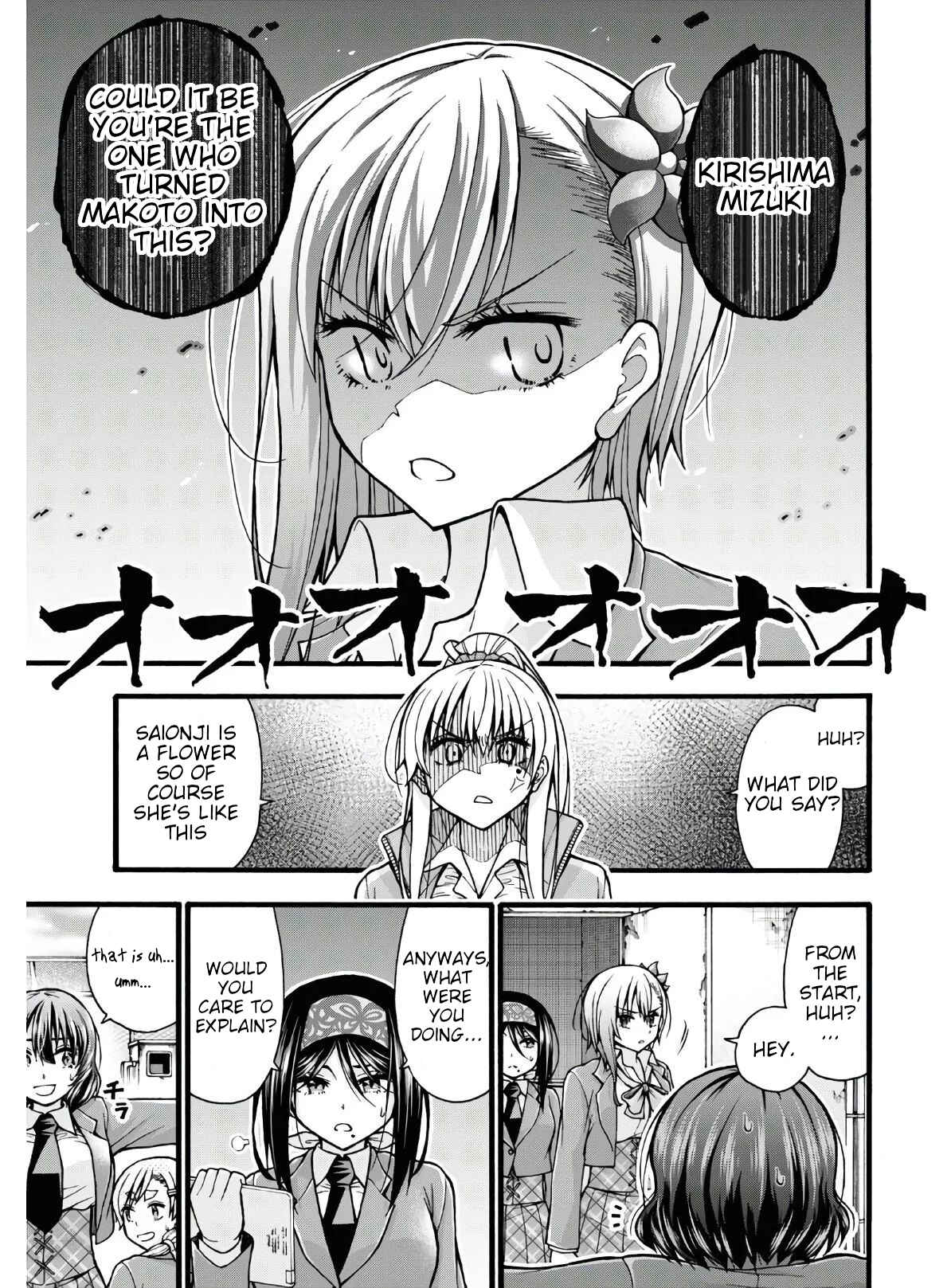 Page 19 Chapter 4 Kawaranai de, Ogata-kun!