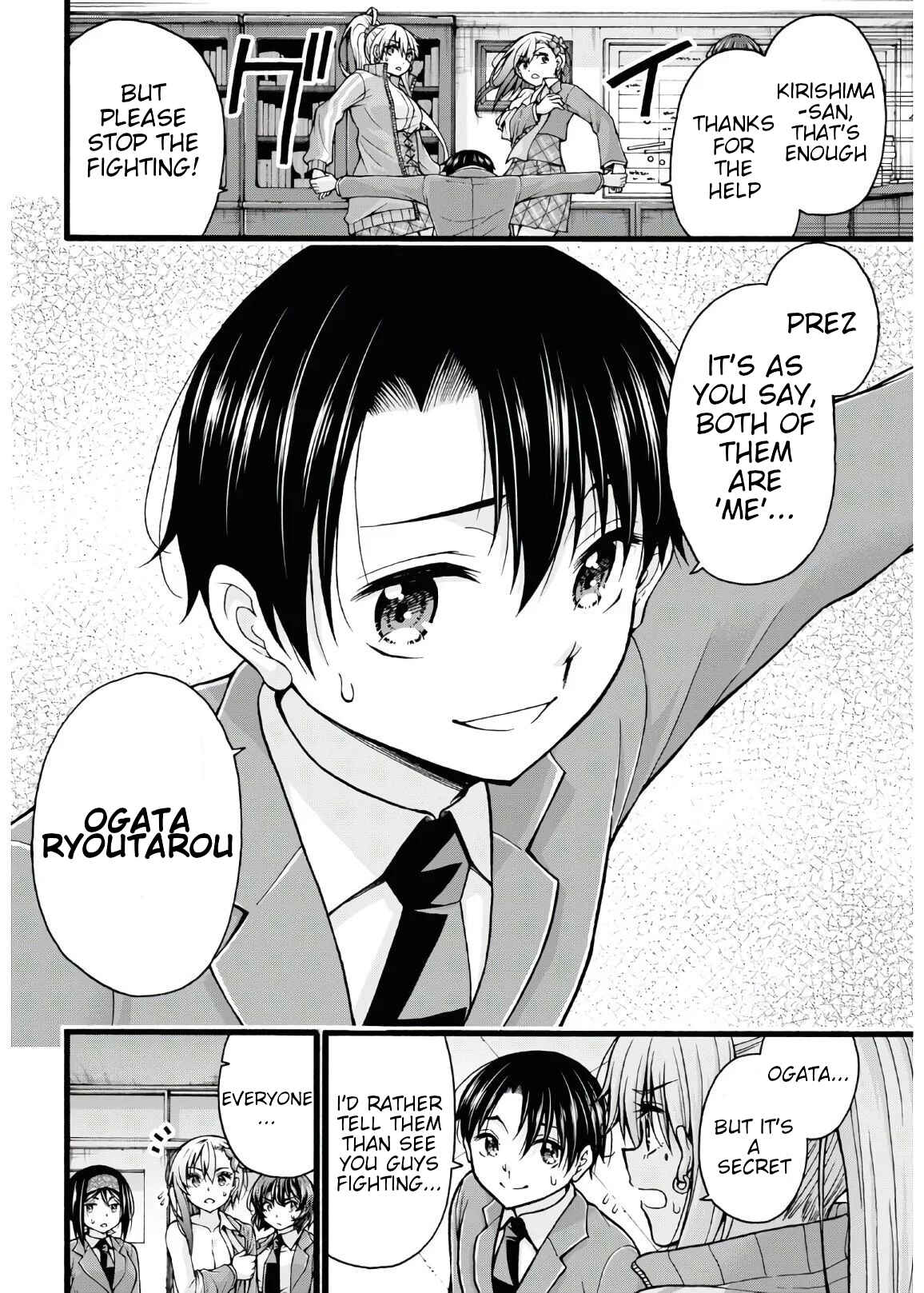 Page 32 Chapter 5 Kawaranai de, Ogata-kun!