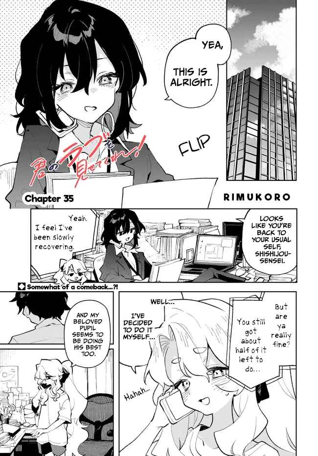 Page 1 Chapter 35 Kimi no Love wo Misetekure!