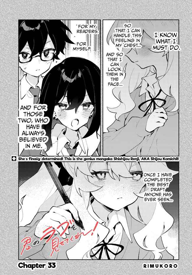 Page 1 Chapter 33 Kimi no Love wo Misetekure!